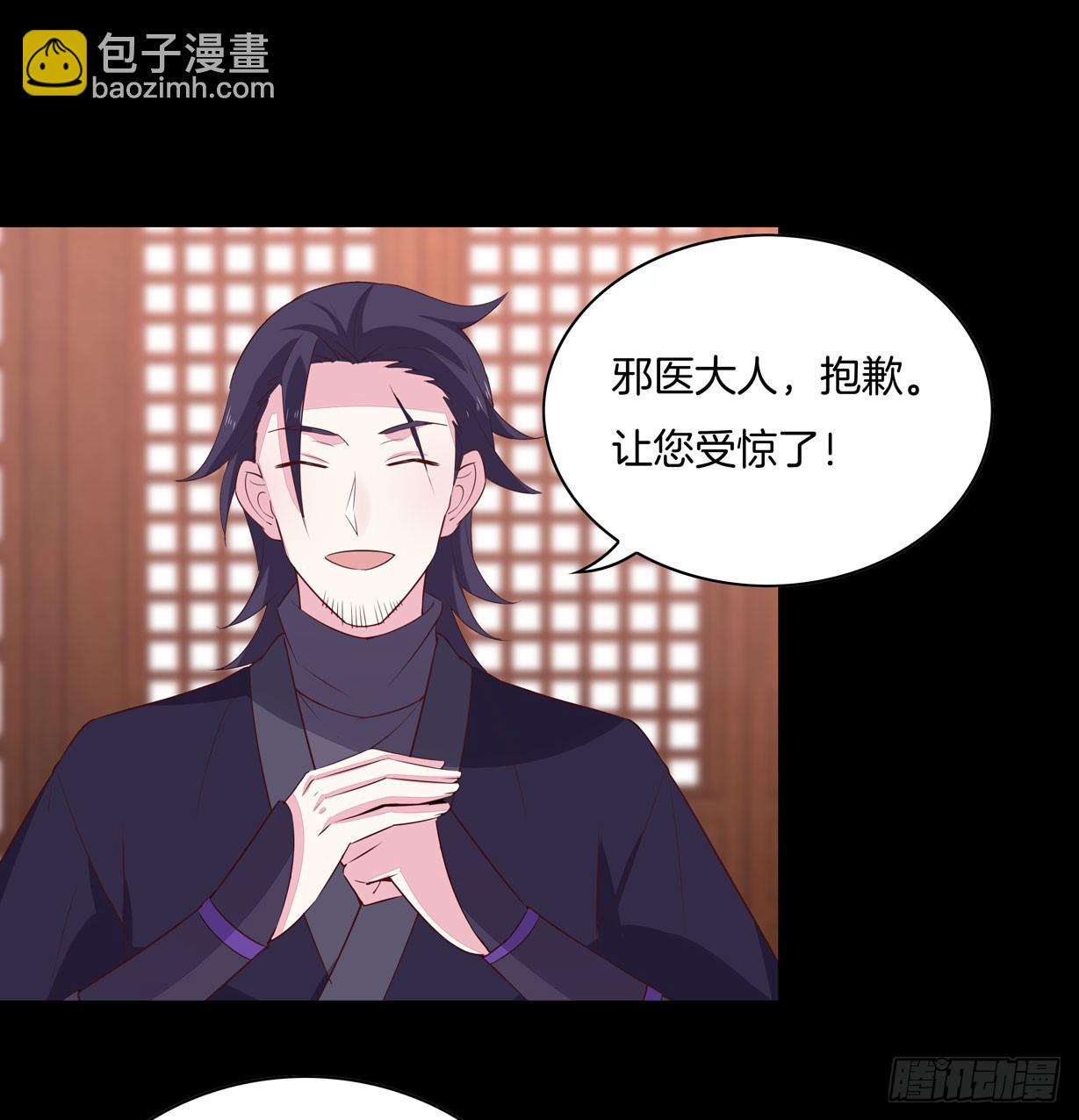 至尊瞳术师：绝世大小姐韩漫全集-第二十八话 不救无删减无遮挡章节图片 