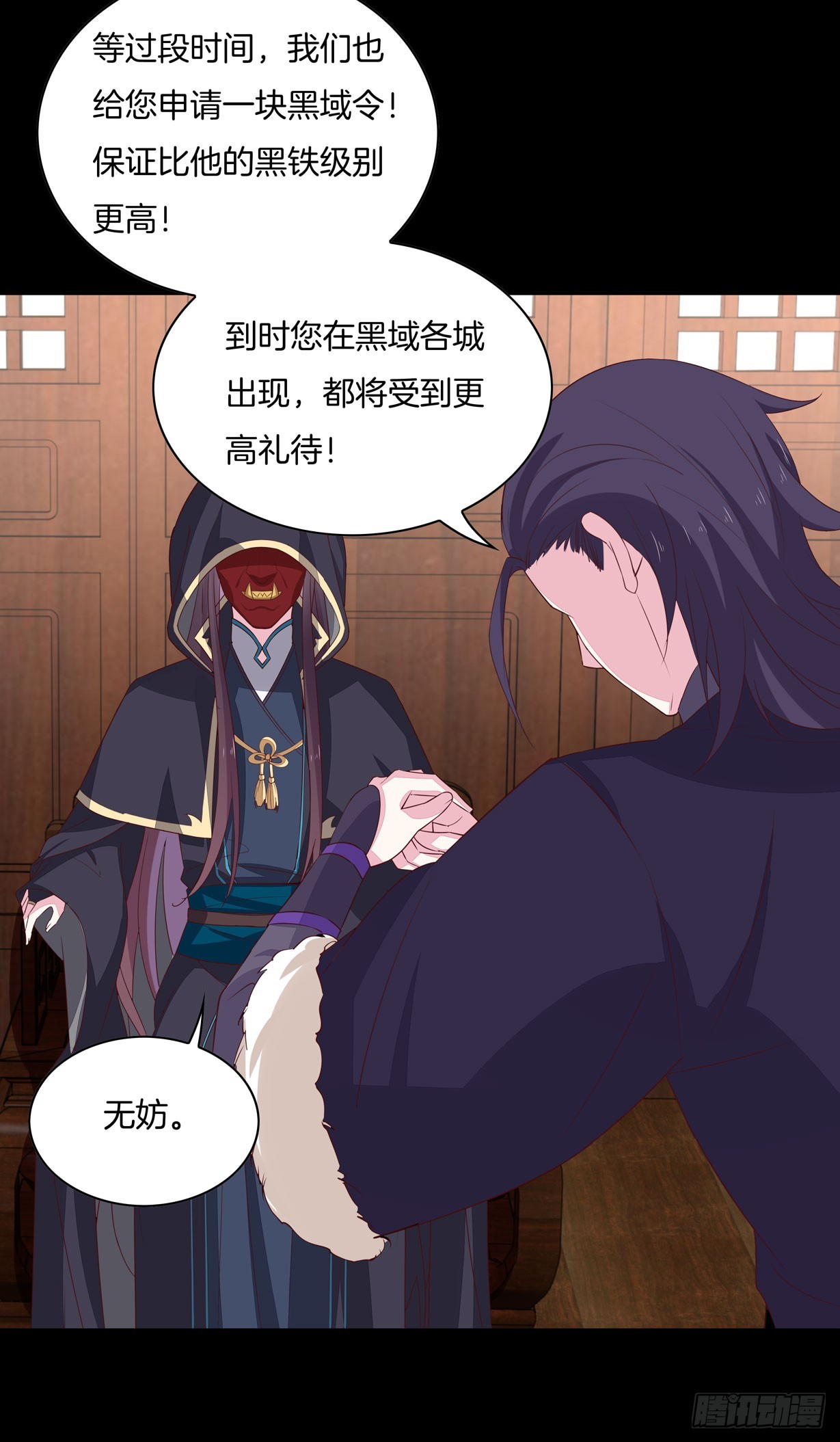 至尊瞳术师：绝世大小姐韩漫全集-第二十八话 不救无删减无遮挡章节图片 