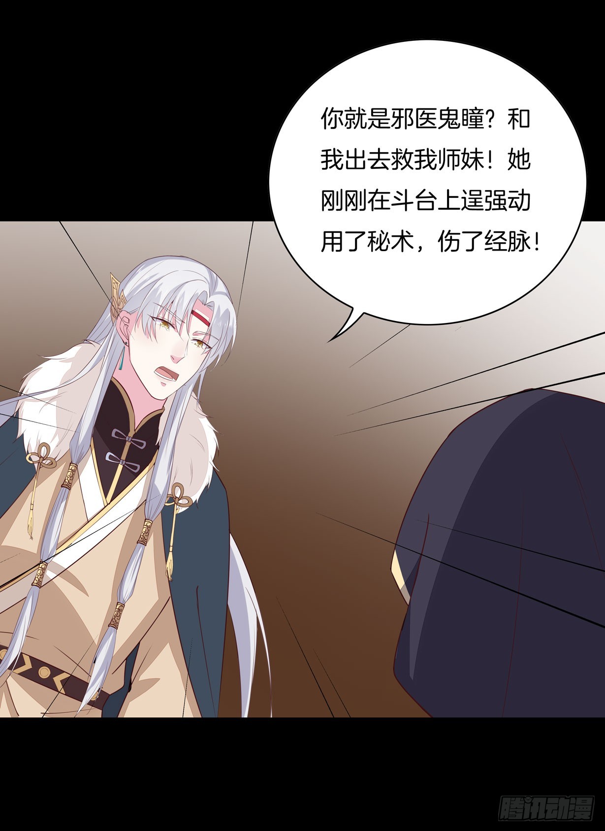 至尊瞳术师：绝世大小姐韩漫全集-第二十八话 不救无删减无遮挡章节图片 