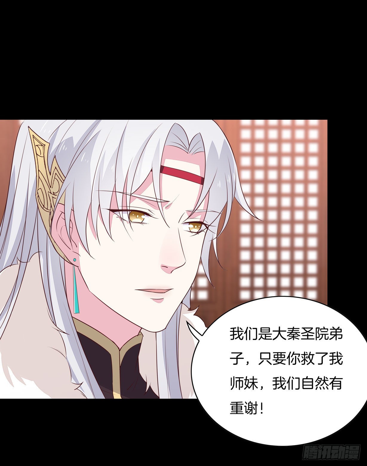至尊瞳术师：绝世大小姐韩漫全集-第二十八话 不救无删减无遮挡章节图片 