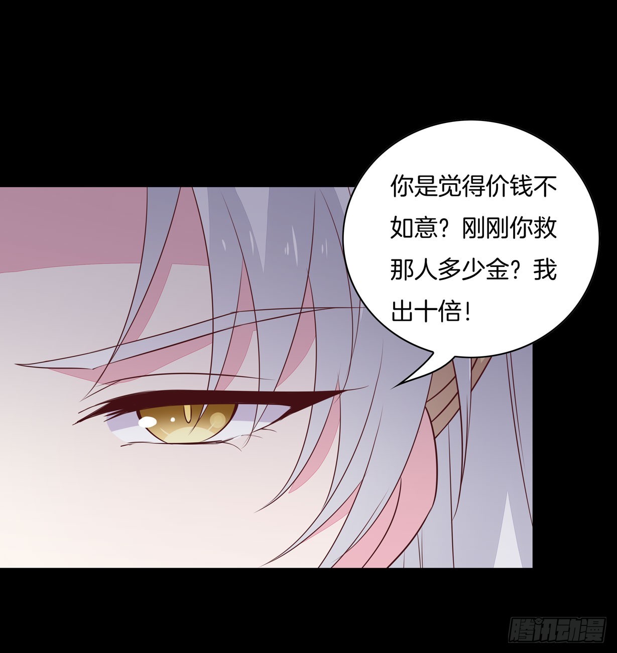至尊瞳术师：绝世大小姐韩漫全集-第二十八话 不救无删减无遮挡章节图片 