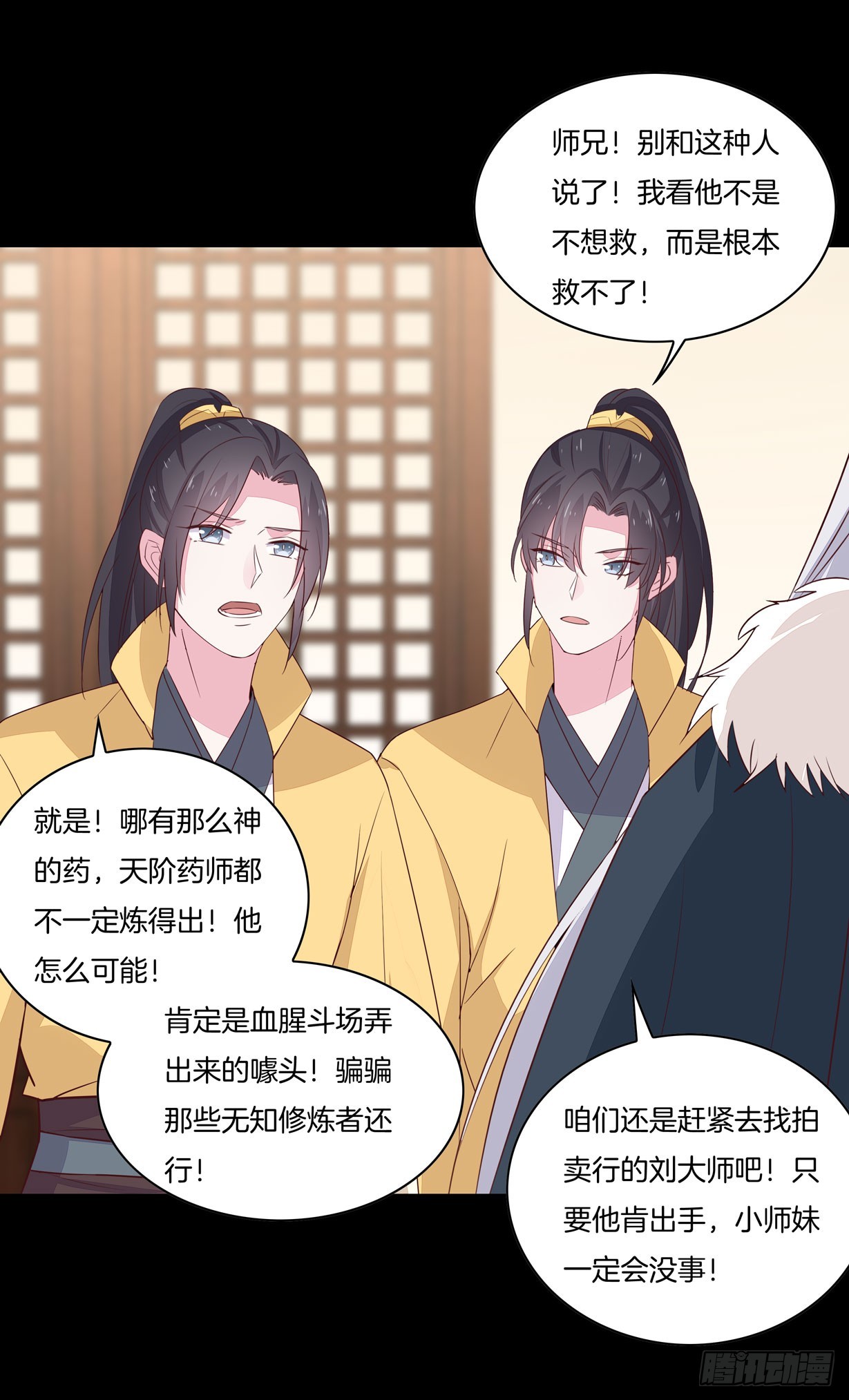 至尊瞳术师：绝世大小姐韩漫全集-第二十八话 不救无删减无遮挡章节图片 