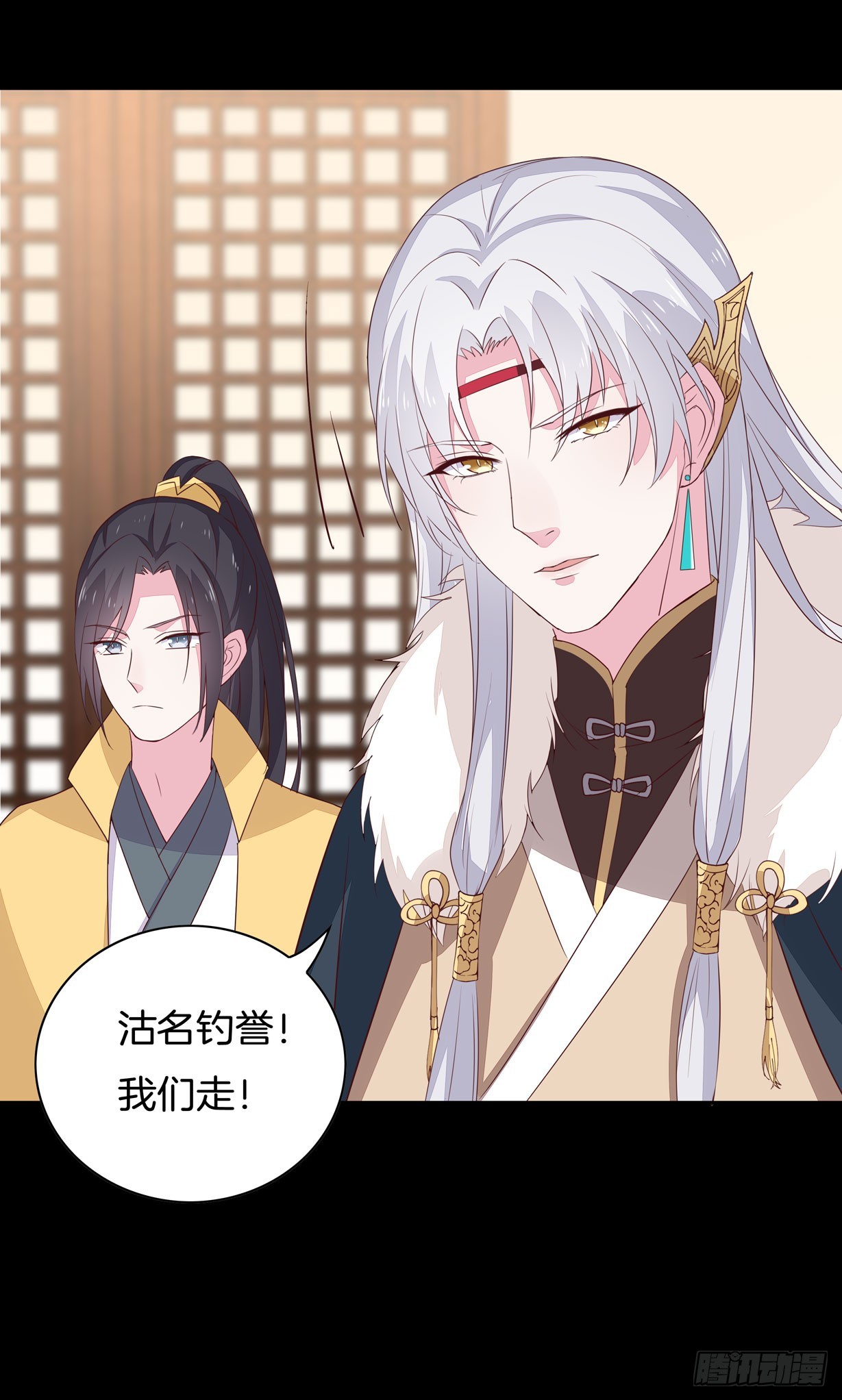 至尊瞳术师：绝世大小姐韩漫全集-第二十八话 不救无删减无遮挡章节图片 