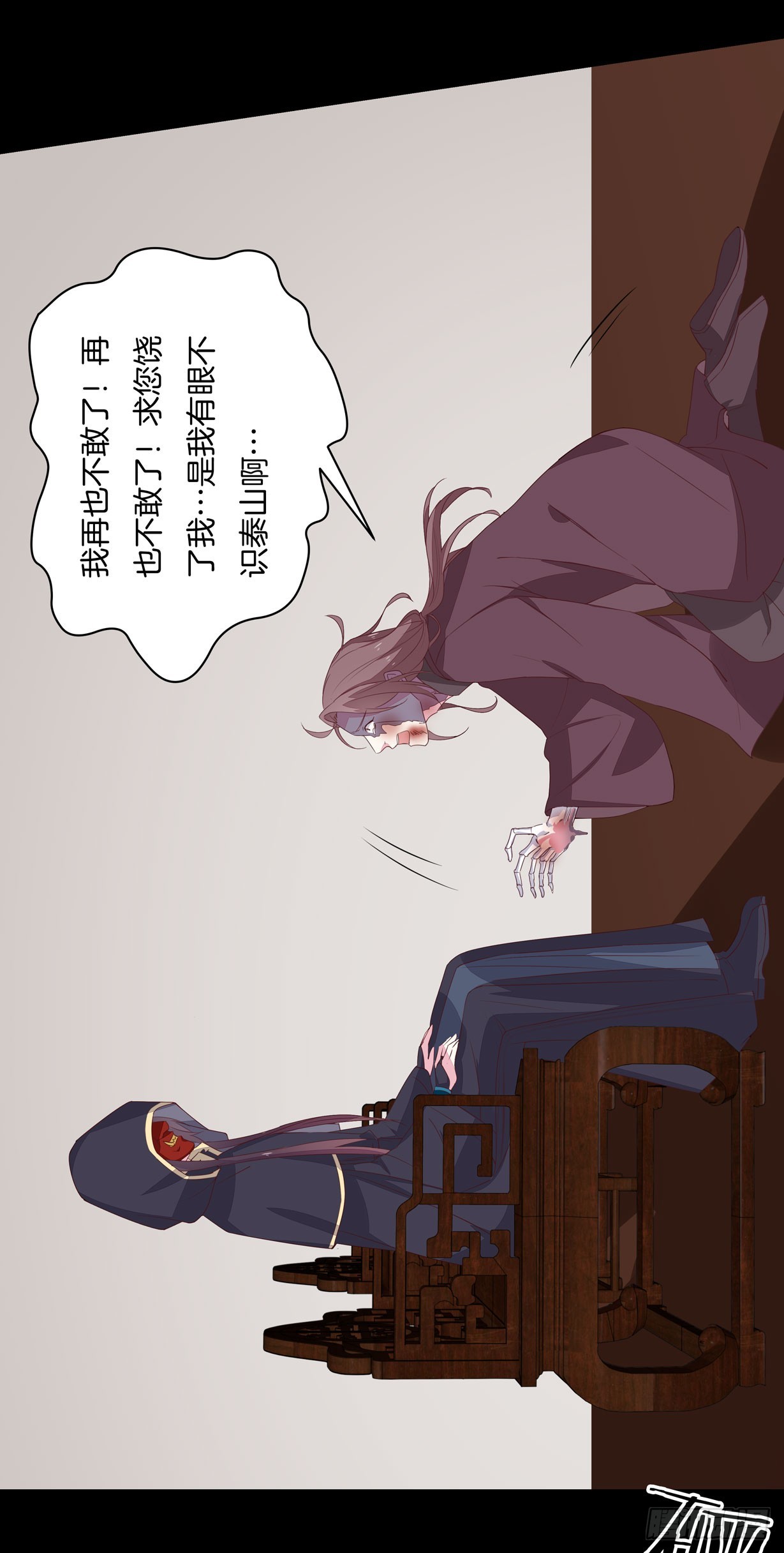 至尊瞳术师：绝世大小姐韩漫全集-第二十八话 不救无删减无遮挡章节图片 
