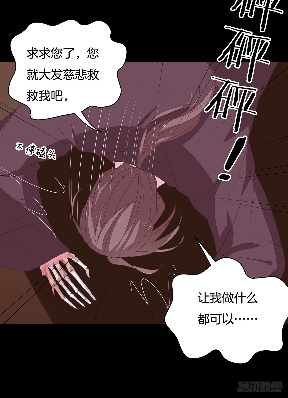 至尊瞳术师：绝世大小姐韩漫全集-第二十八话 不救无删减无遮挡章节图片 