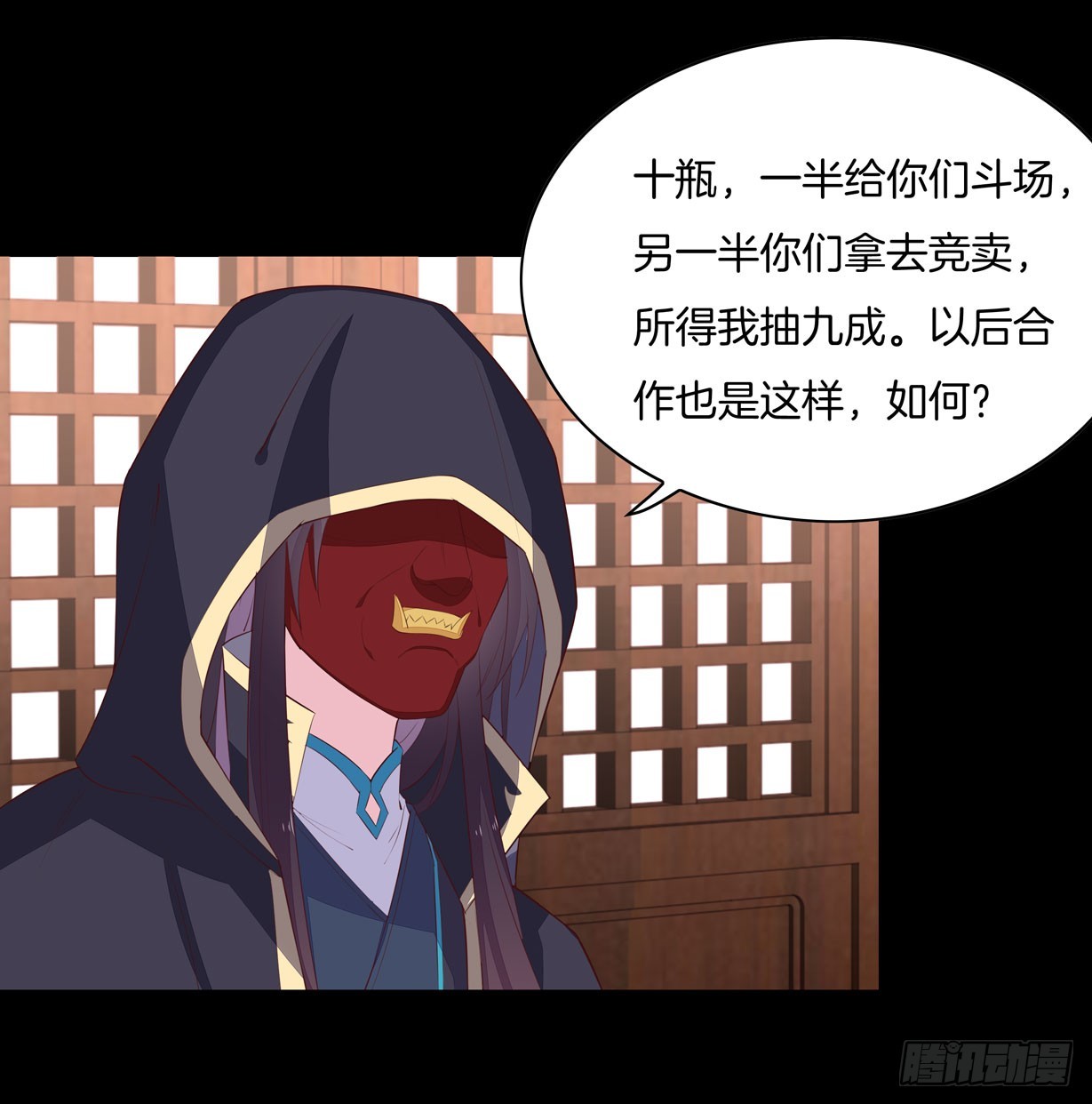 至尊瞳术师：绝世大小姐韩漫全集-第二十八话 不救无删减无遮挡章节图片 