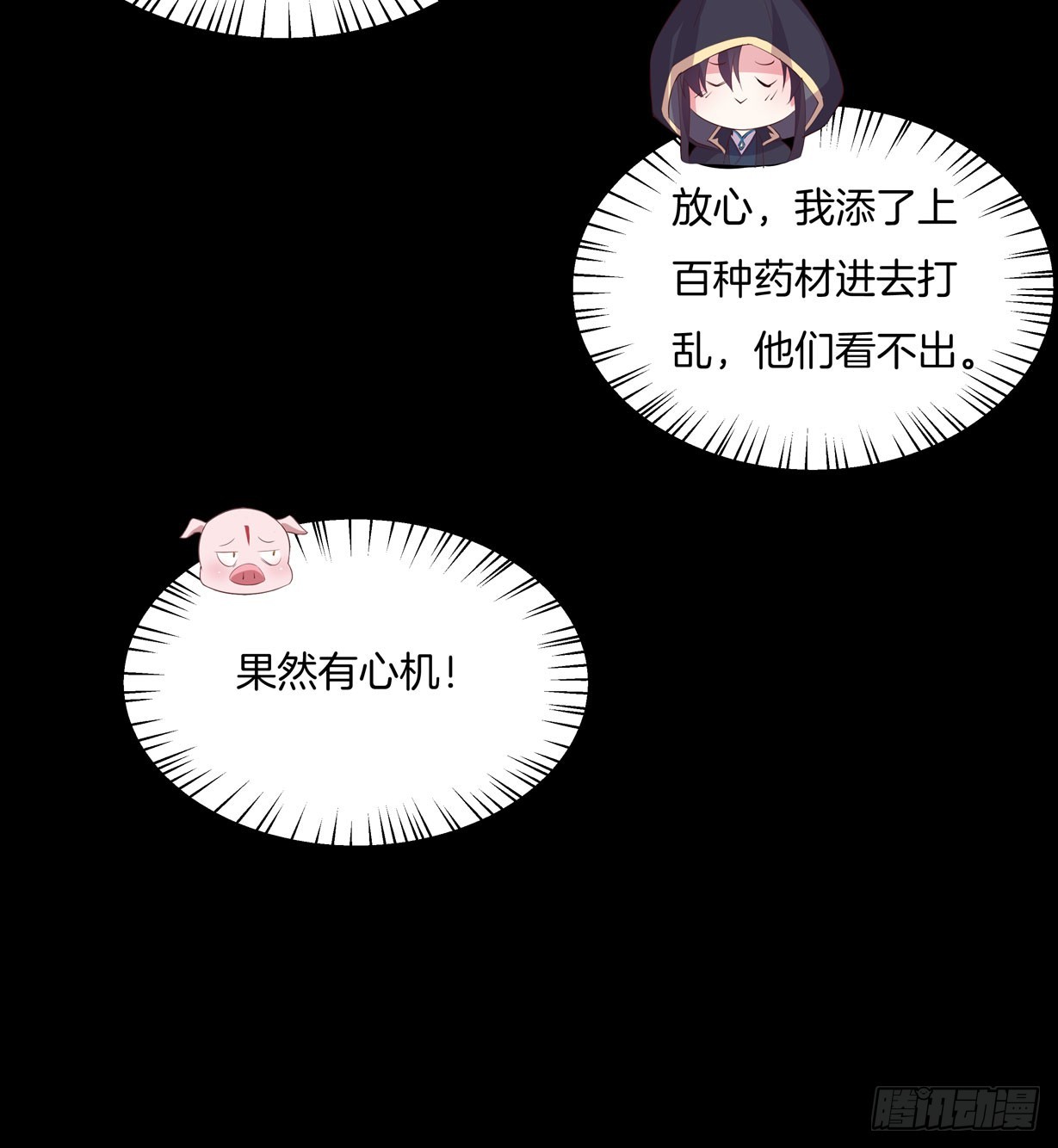 至尊瞳术师：绝世大小姐韩漫全集-第二十八话 不救无删减无遮挡章节图片 