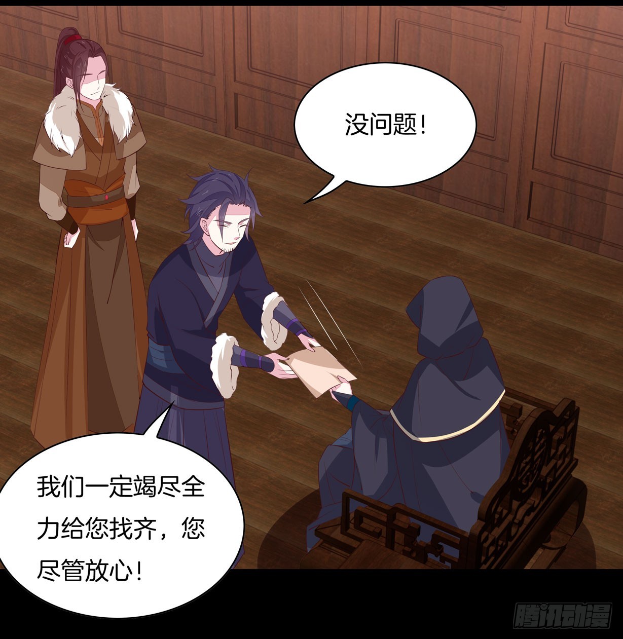 至尊瞳术师：绝世大小姐韩漫全集-第二十八话 不救无删减无遮挡章节图片 