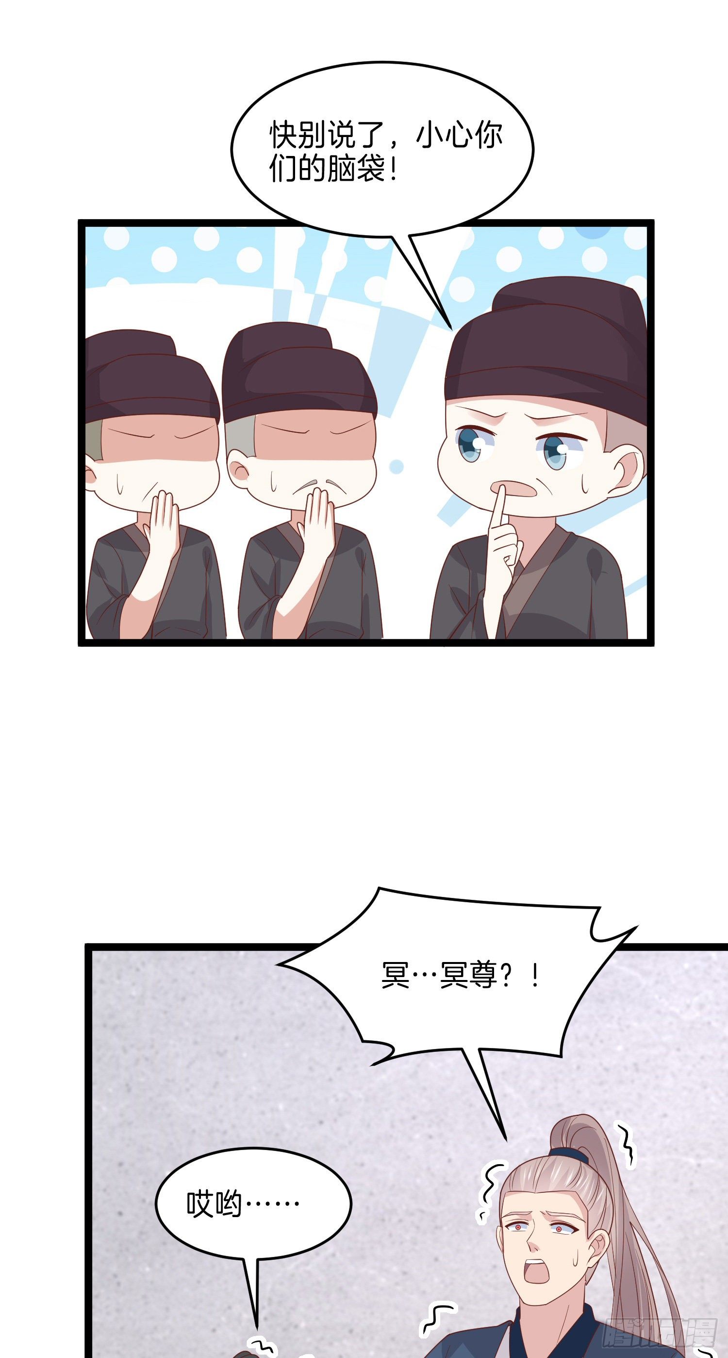 至尊瞳术师：绝世大小姐韩漫全集-第二百六十九话 宣誓主权无删减无遮挡章节图片 