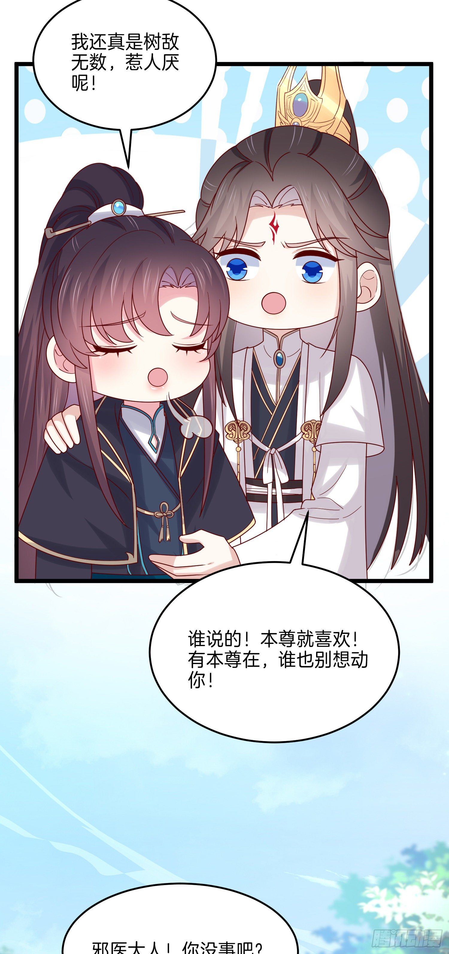 至尊瞳术师：绝世大小姐韩漫全集-第二百六十九话 宣誓主权无删减无遮挡章节图片 