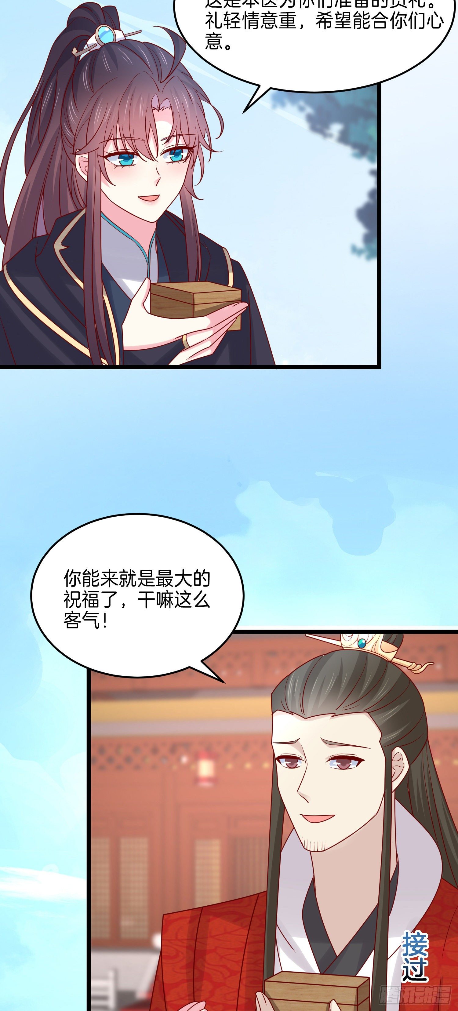至尊瞳术师：绝世大小姐韩漫全集-第二百六十九话 宣誓主权无删减无遮挡章节图片 