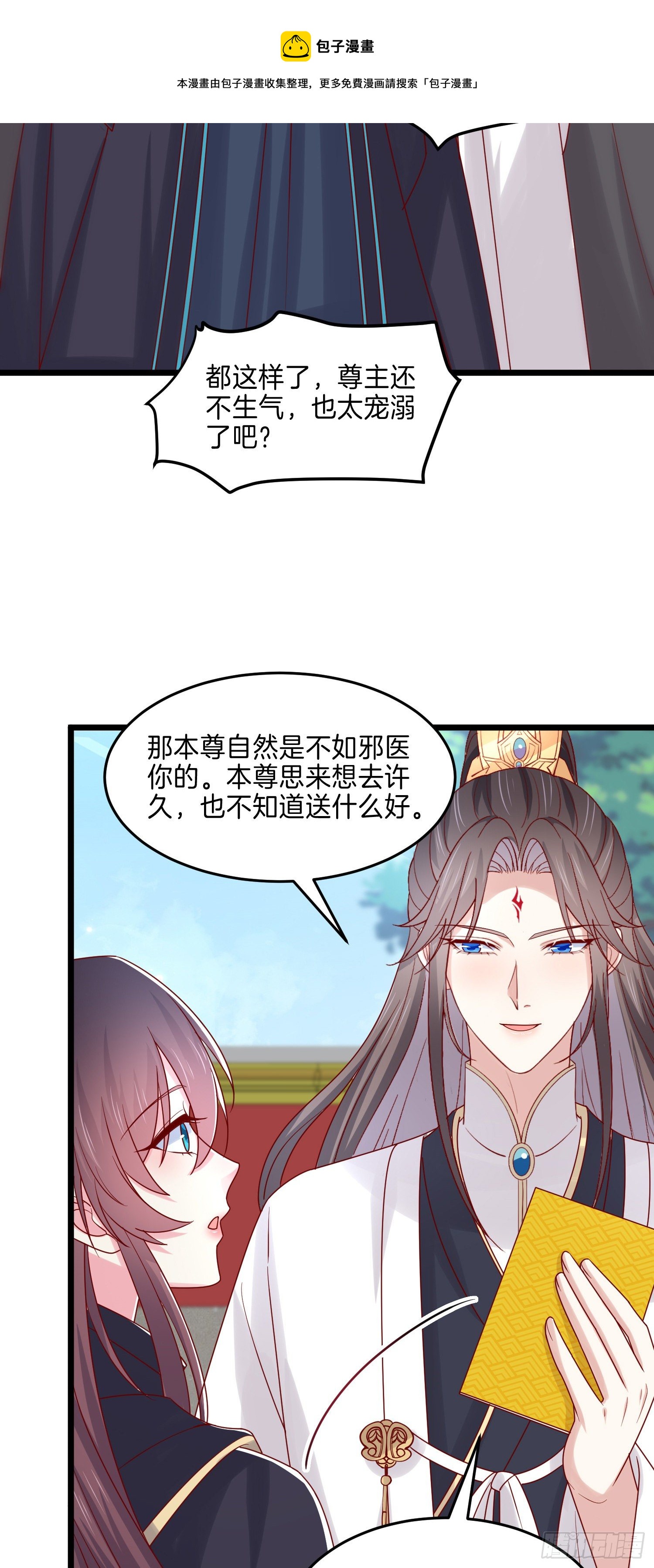 至尊瞳术师：绝世大小姐韩漫全集-第二百六十九话 宣誓主权无删减无遮挡章节图片 