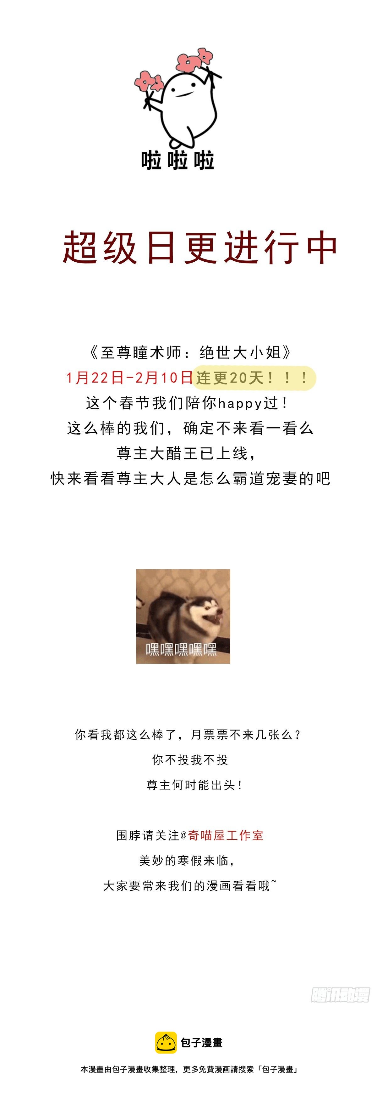 至尊瞳术师：绝世大小姐韩漫全集-第二百六十九话 宣誓主权无删减无遮挡章节图片 