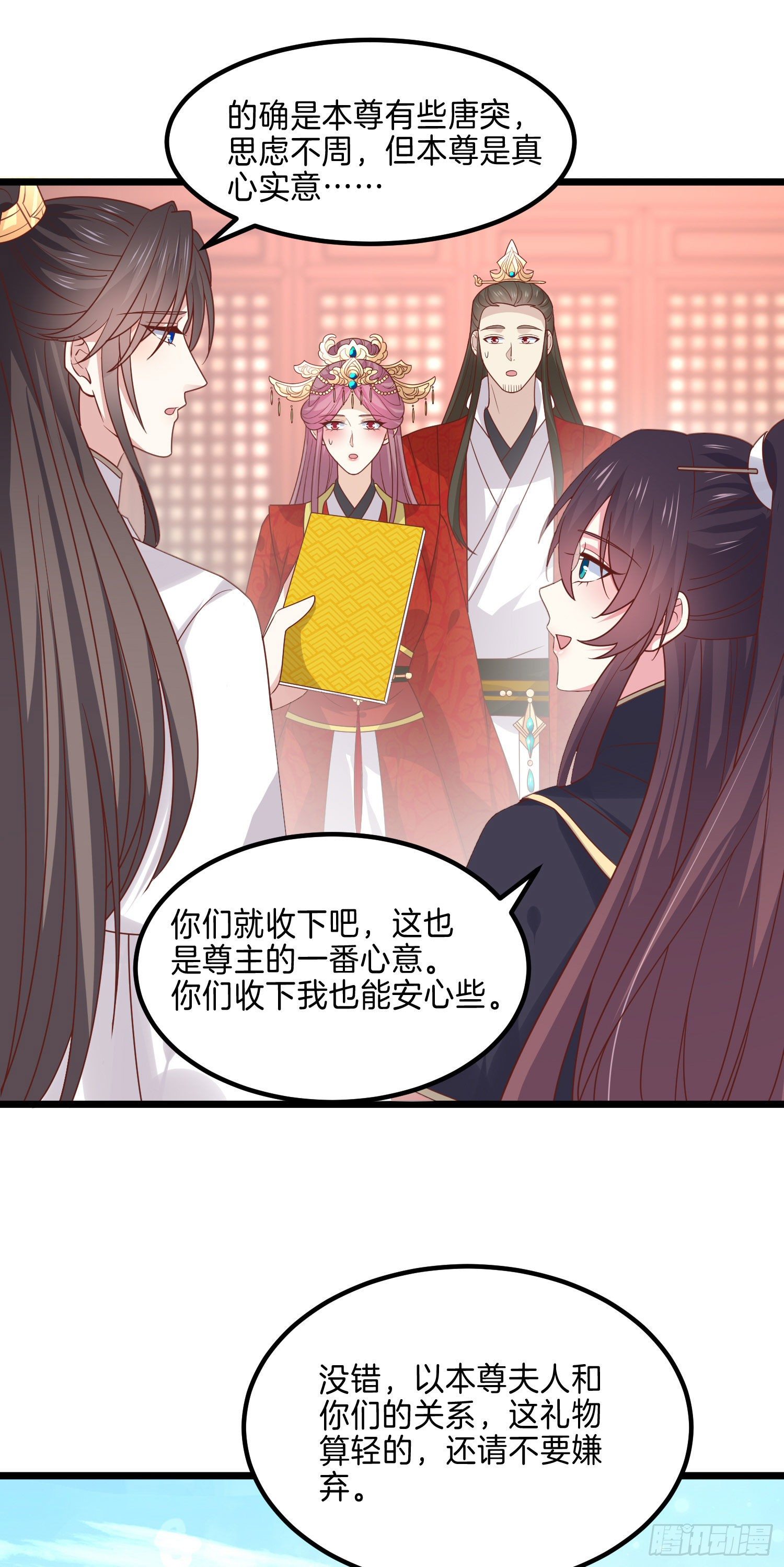 至尊瞳术师：绝世大小姐韩漫全集-第二百七十话 大人醋了吗？无删减无遮挡章节图片 