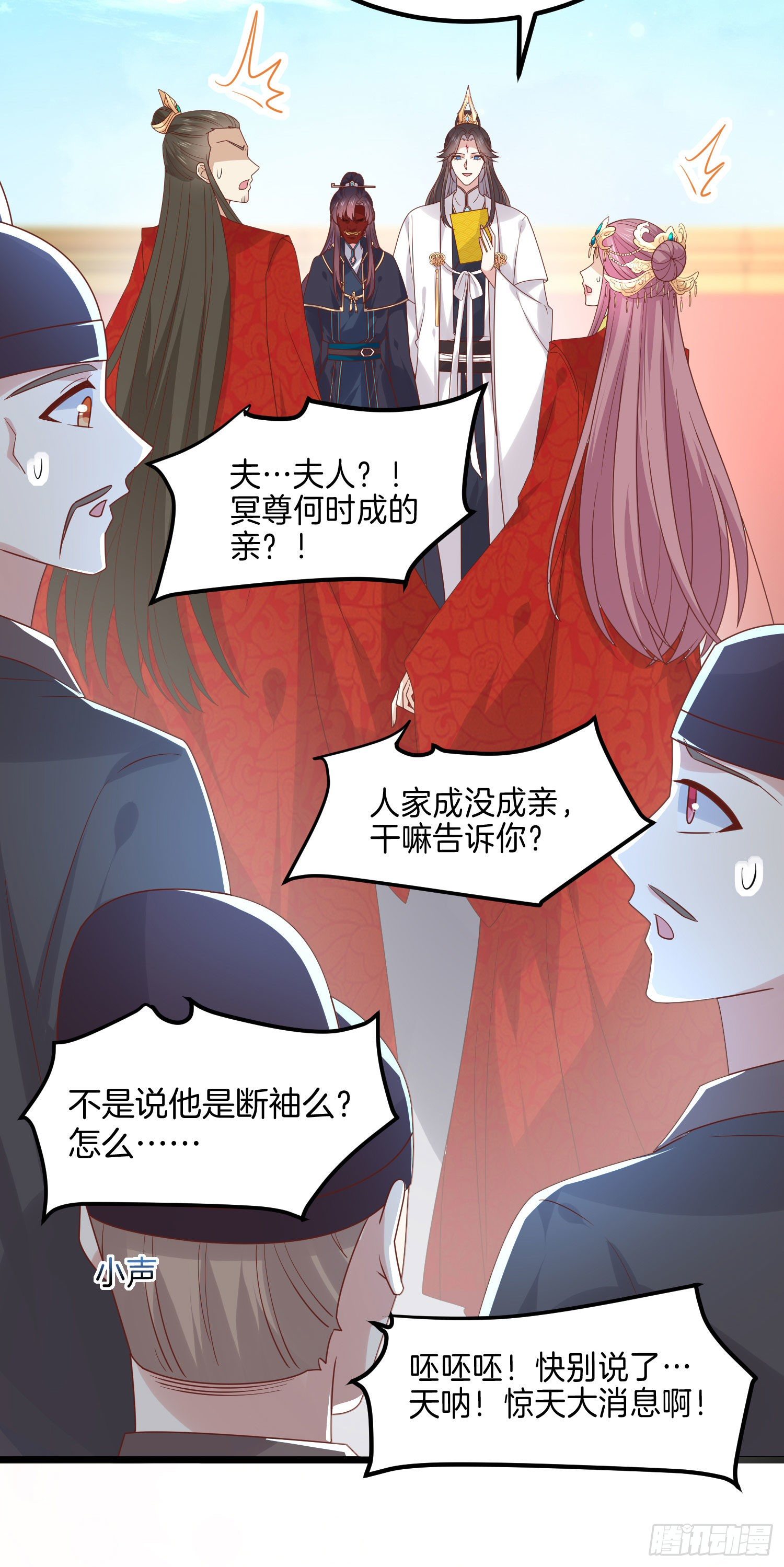 至尊瞳术师：绝世大小姐韩漫全集-第二百七十话 大人醋了吗？无删减无遮挡章节图片 
