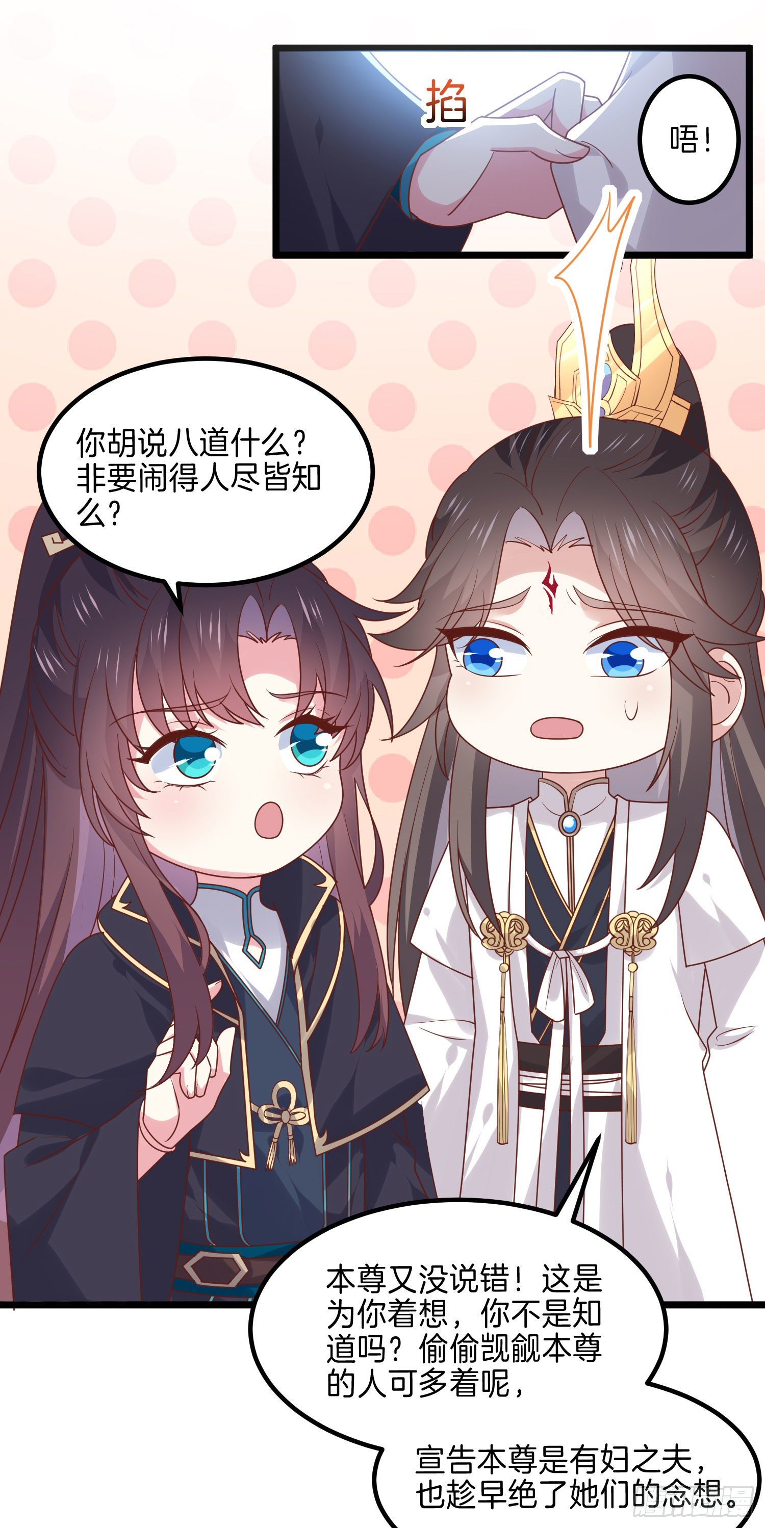 至尊瞳术师：绝世大小姐韩漫全集-第二百七十话 大人醋了吗？无删减无遮挡章节图片 