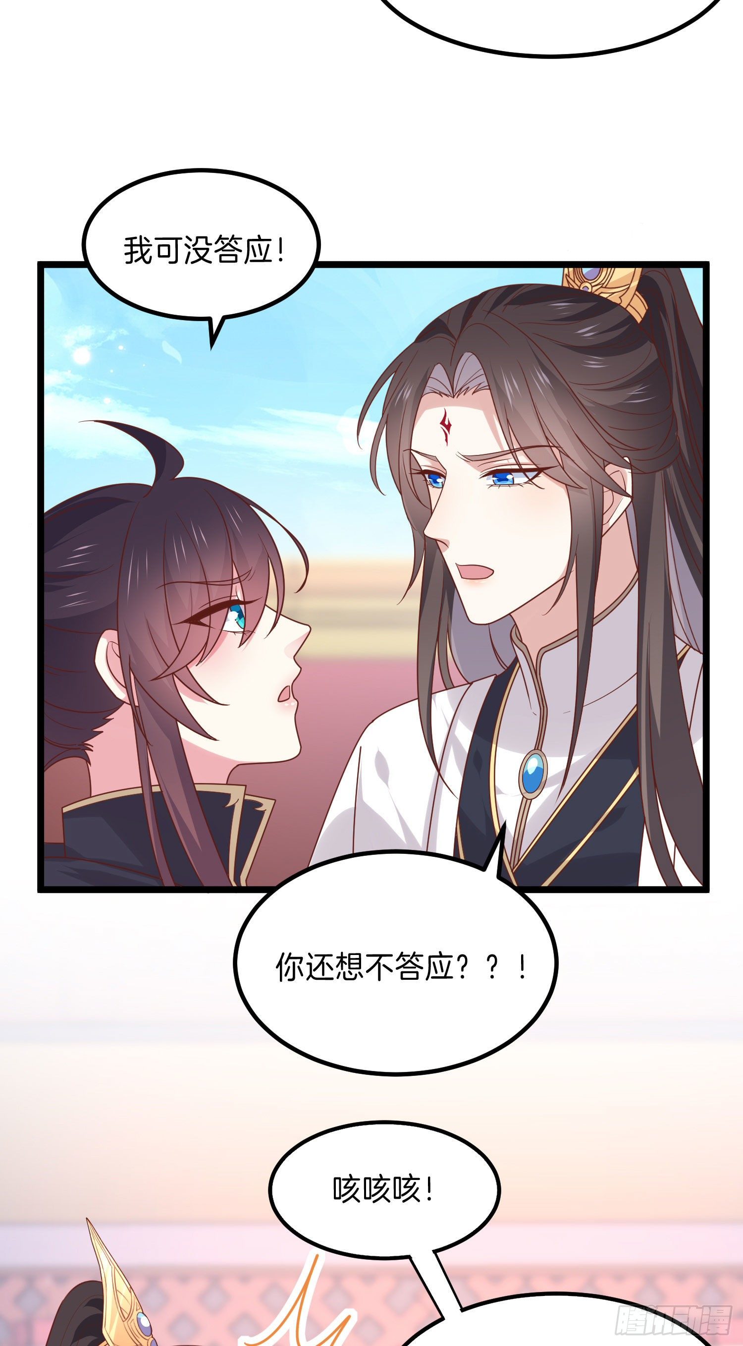 至尊瞳术师：绝世大小姐韩漫全集-第二百七十话 大人醋了吗？无删减无遮挡章节图片 