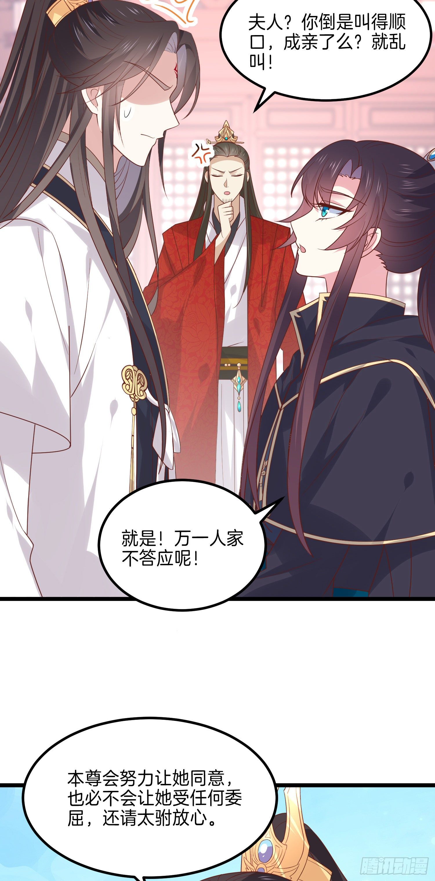 至尊瞳术师：绝世大小姐韩漫全集-第二百七十话 大人醋了吗？无删减无遮挡章节图片 
