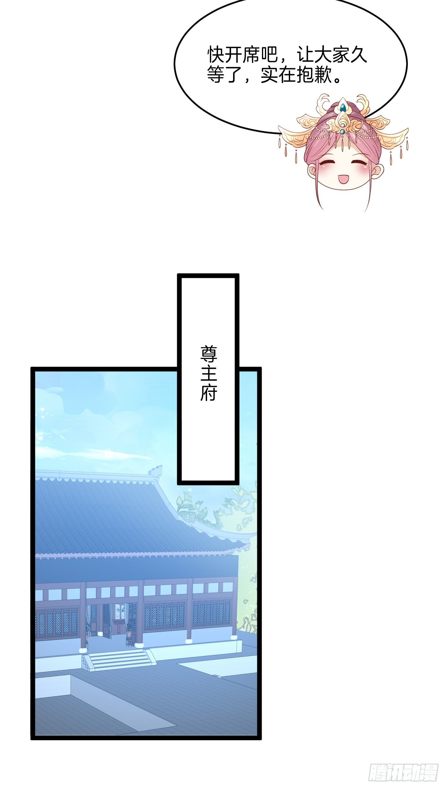 至尊瞳术师：绝世大小姐韩漫全集-第二百七十话 大人醋了吗？无删减无遮挡章节图片 