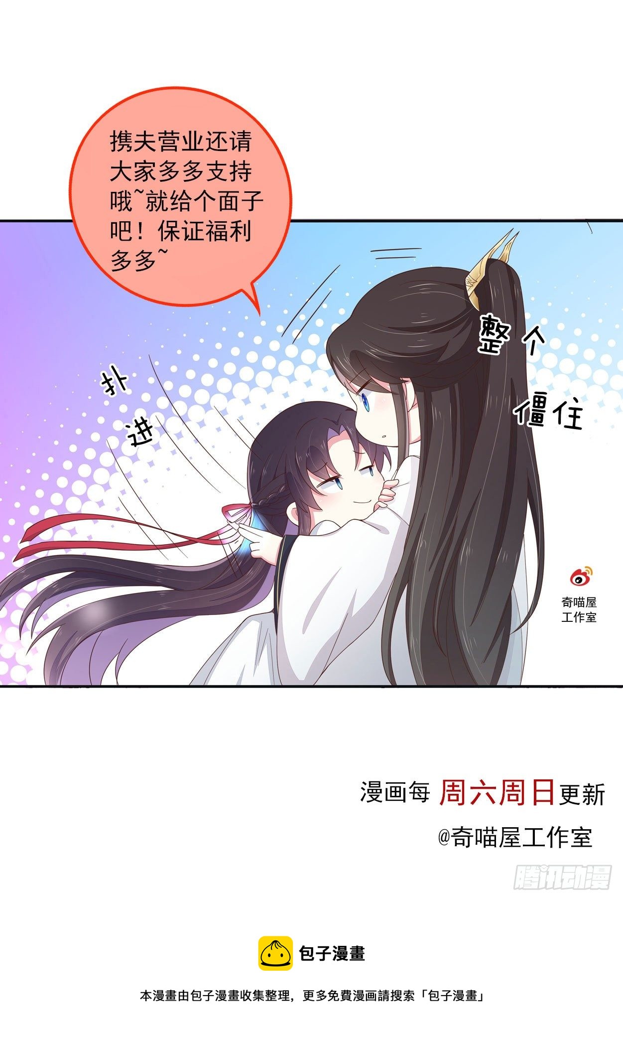 至尊瞳术师：绝世大小姐韩漫全集-第二百七十话 大人醋了吗？无删减无遮挡章节图片 