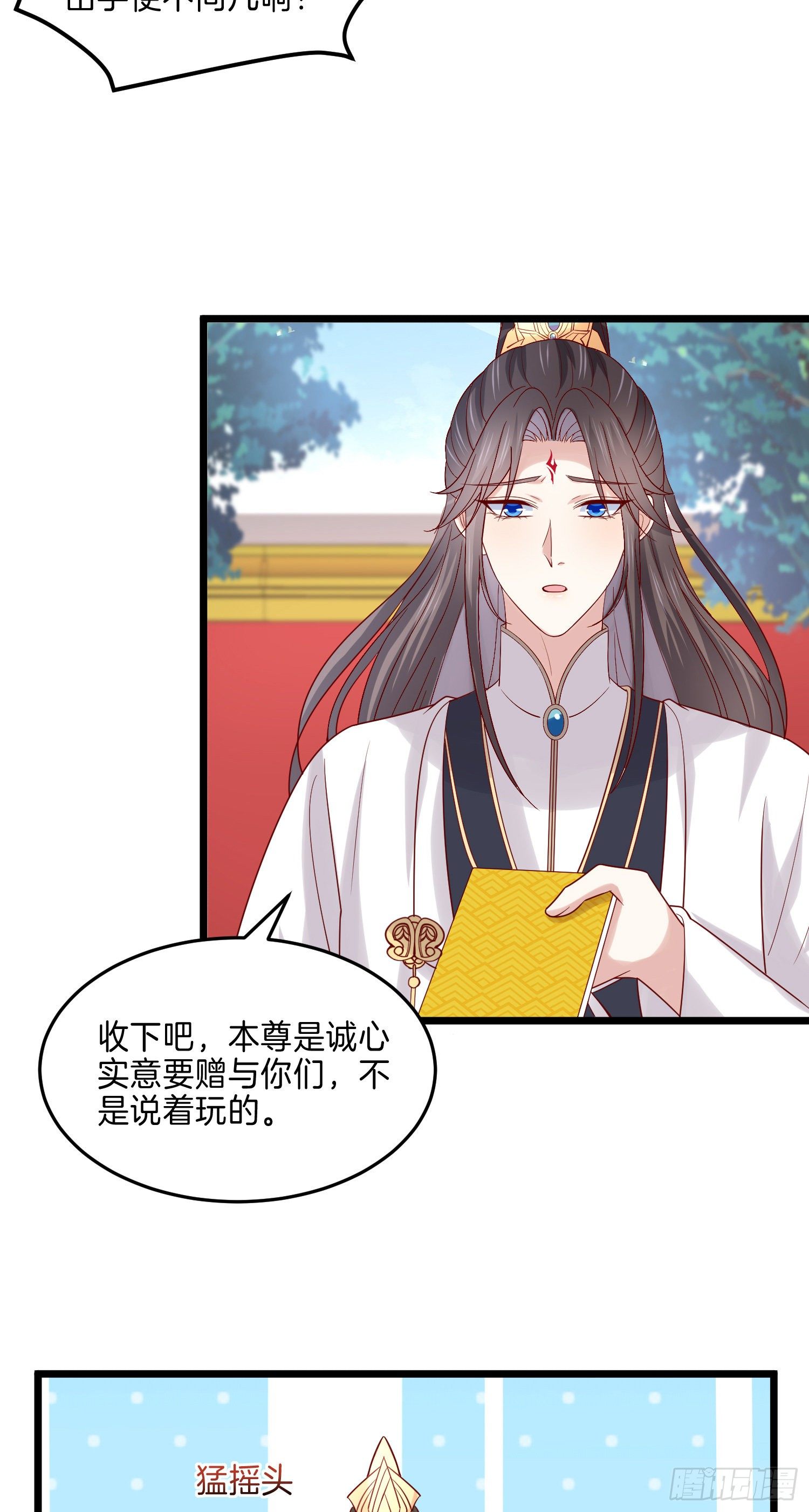 至尊瞳术师：绝世大小姐韩漫全集-第二百七十话 大人醋了吗？无删减无遮挡章节图片 
