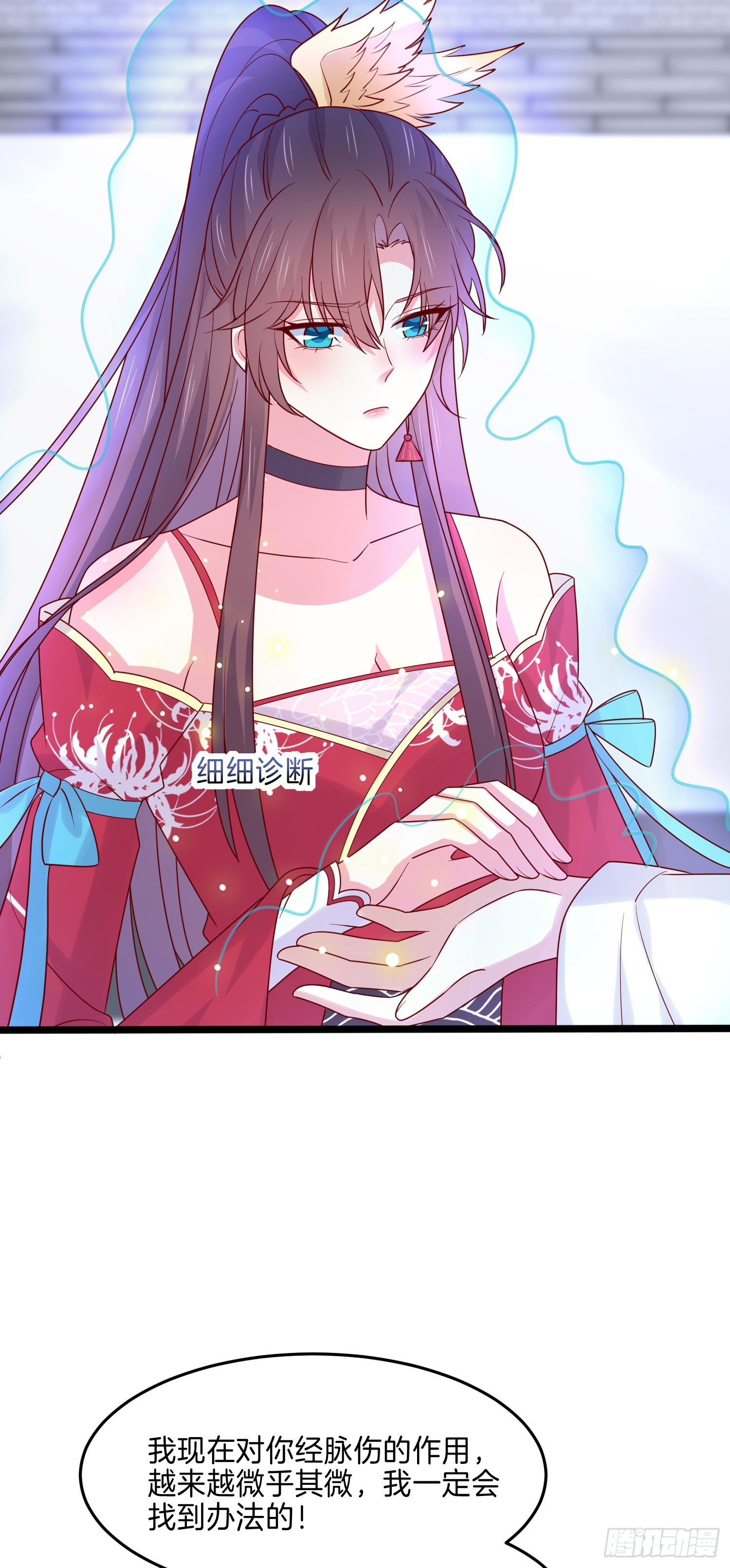 至尊瞳术师：绝世大小姐韩漫全集-第二百七十一话 极致欺辱无删减无遮挡章节图片 