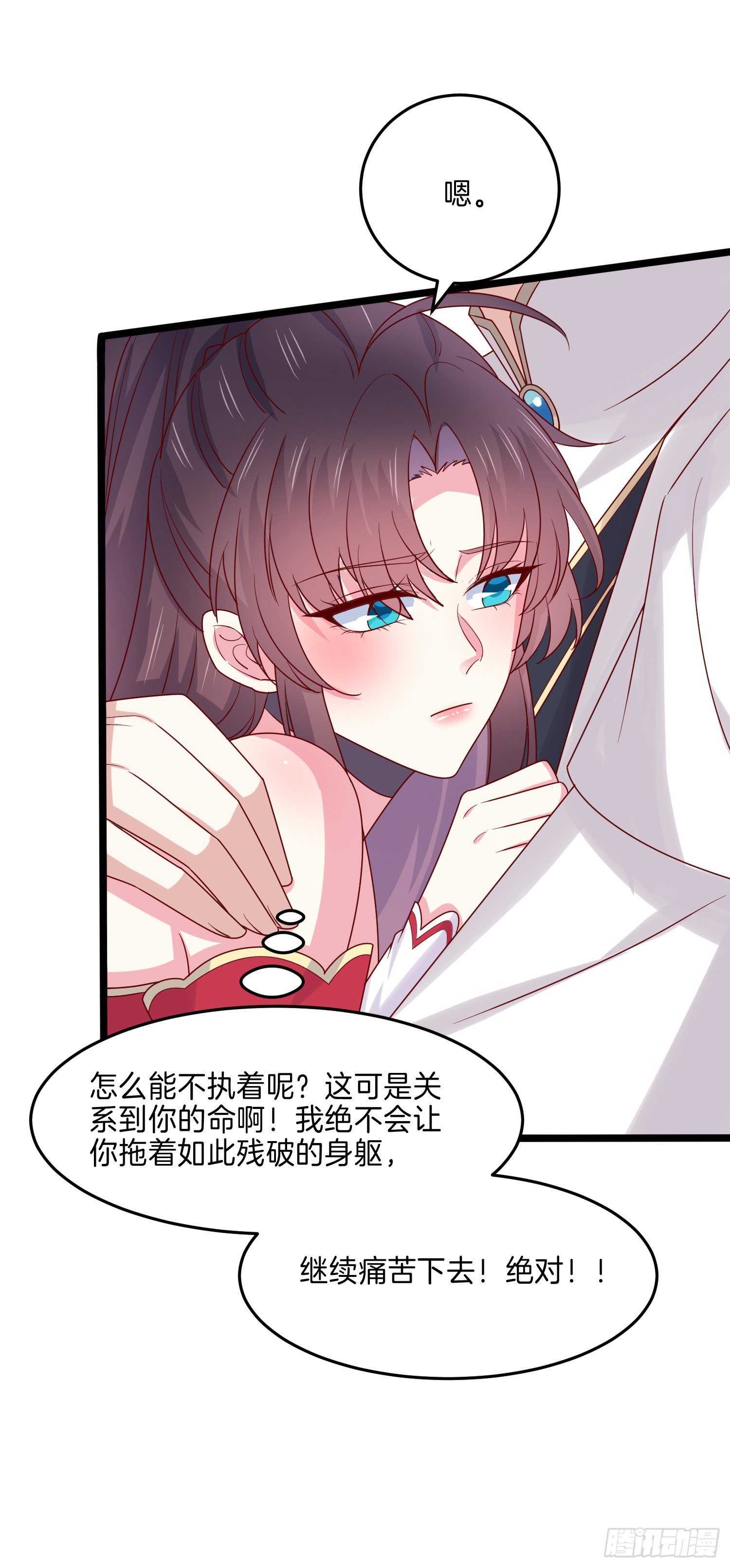 至尊瞳术师：绝世大小姐韩漫全集-第二百七十一话 极致欺辱无删减无遮挡章节图片 