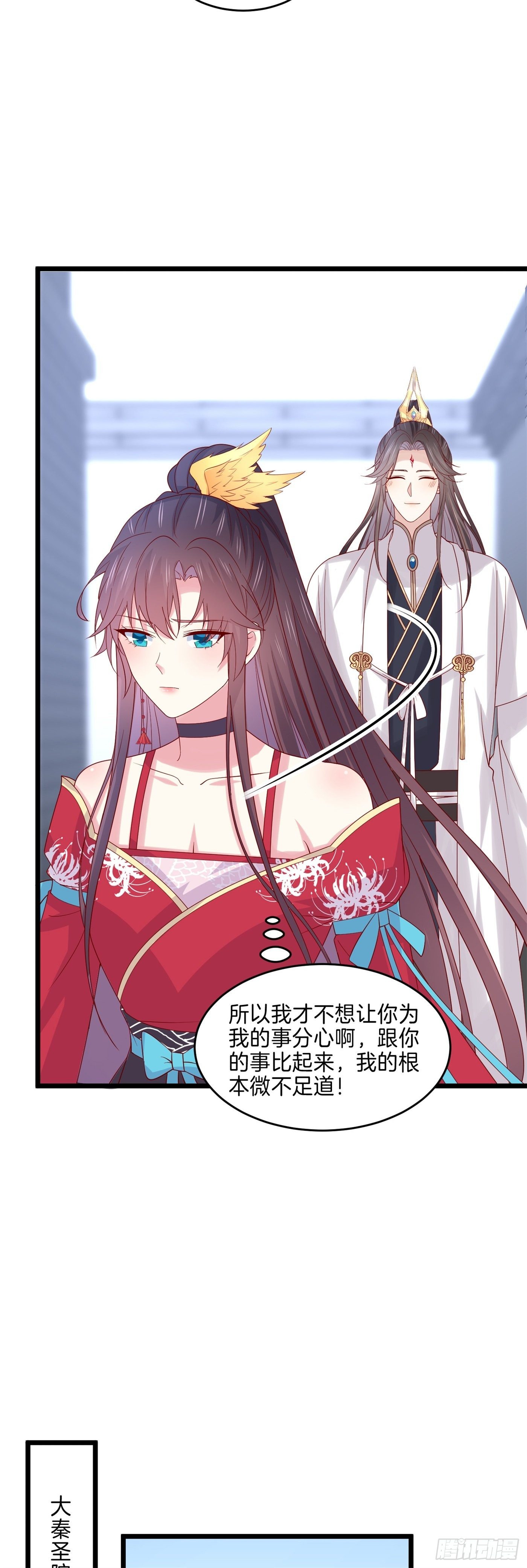 至尊瞳术师：绝世大小姐韩漫全集-第二百七十一话 极致欺辱无删减无遮挡章节图片 