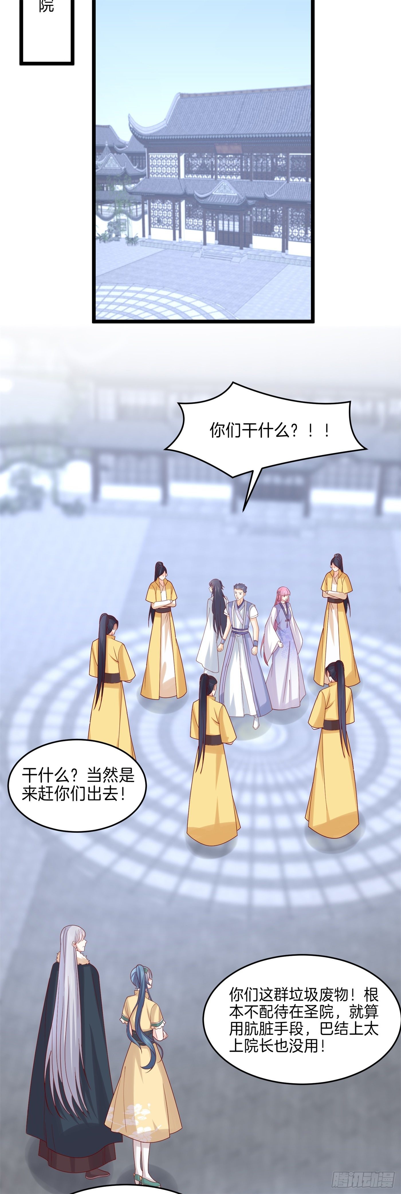 至尊瞳术师：绝世大小姐韩漫全集-第二百七十一话 极致欺辱无删减无遮挡章节图片 