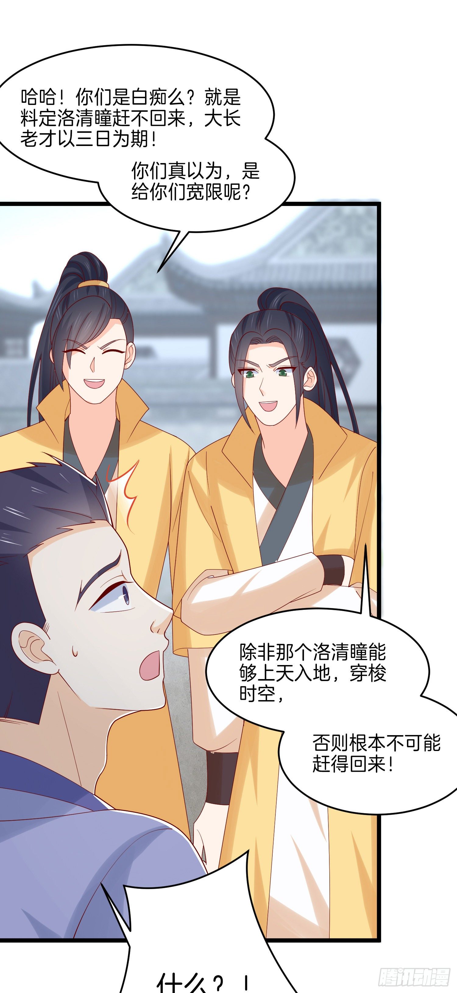 至尊瞳术师：绝世大小姐韩漫全集-第二百七十一话 极致欺辱无删减无遮挡章节图片 