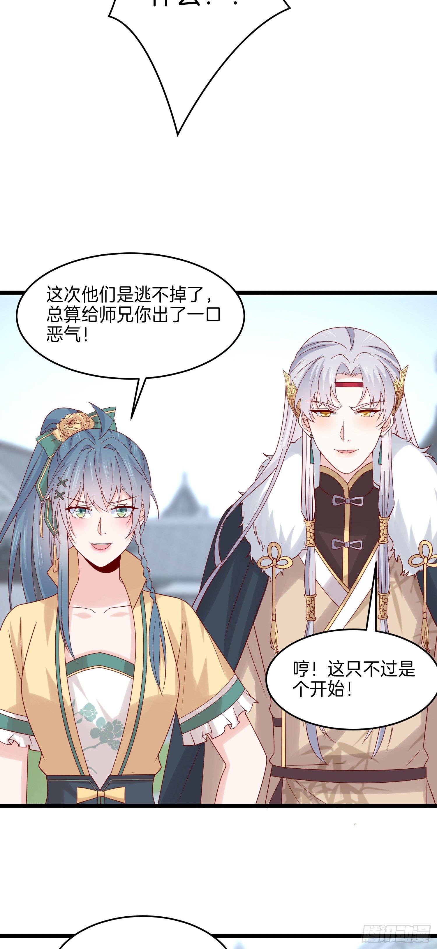 至尊瞳术师：绝世大小姐韩漫全集-第二百七十一话 极致欺辱无删减无遮挡章节图片 