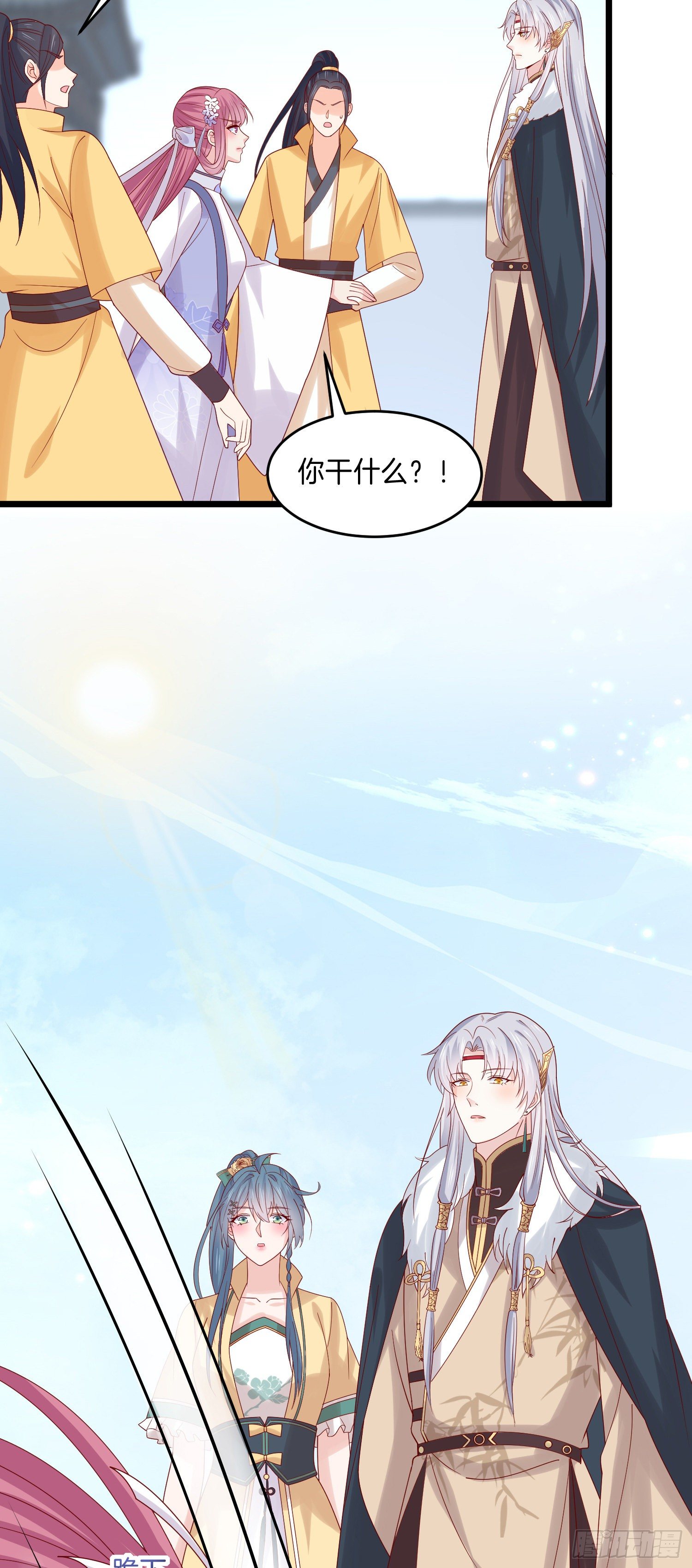 至尊瞳术师：绝世大小姐韩漫全集-第二百七十一话 极致欺辱无删减无遮挡章节图片 