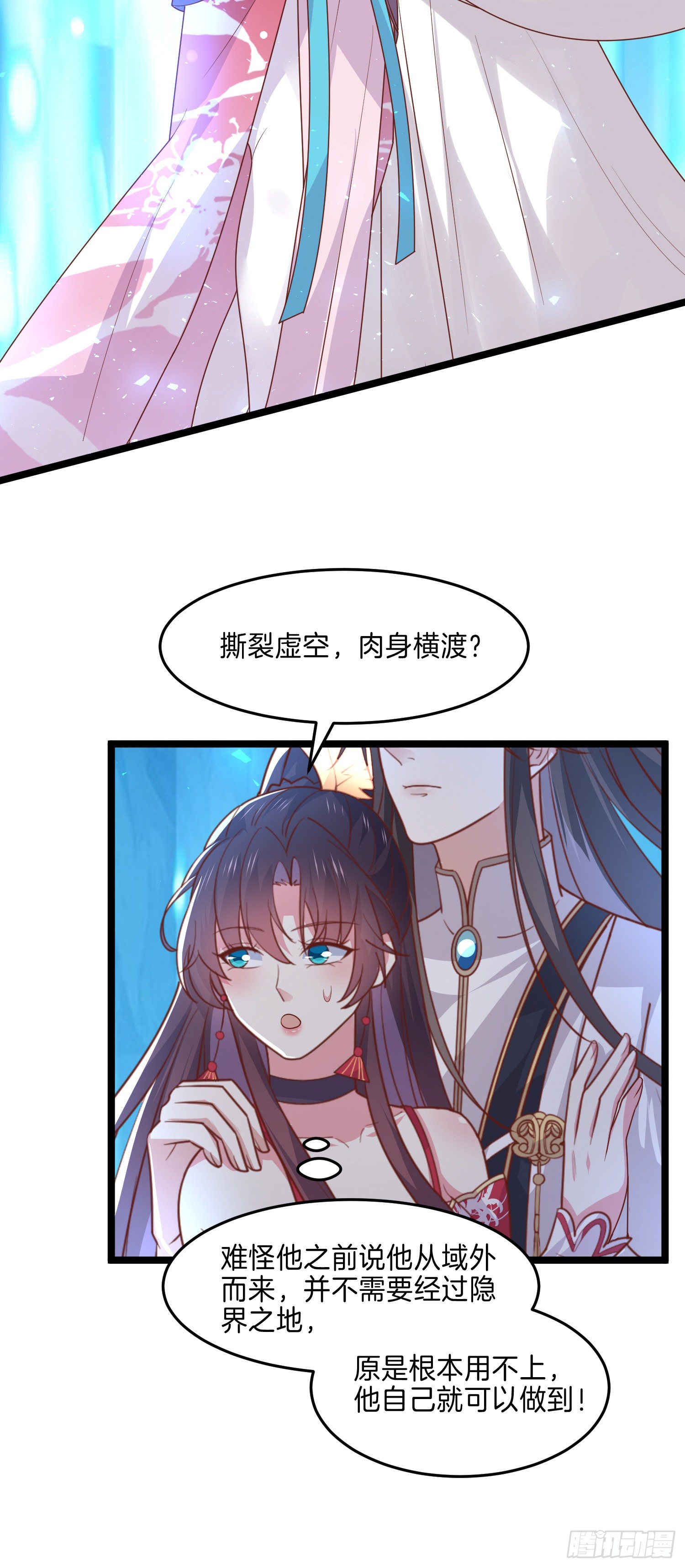 至尊瞳术师：绝世大小姐韩漫全集-第二百七十一话 极致欺辱无删减无遮挡章节图片 