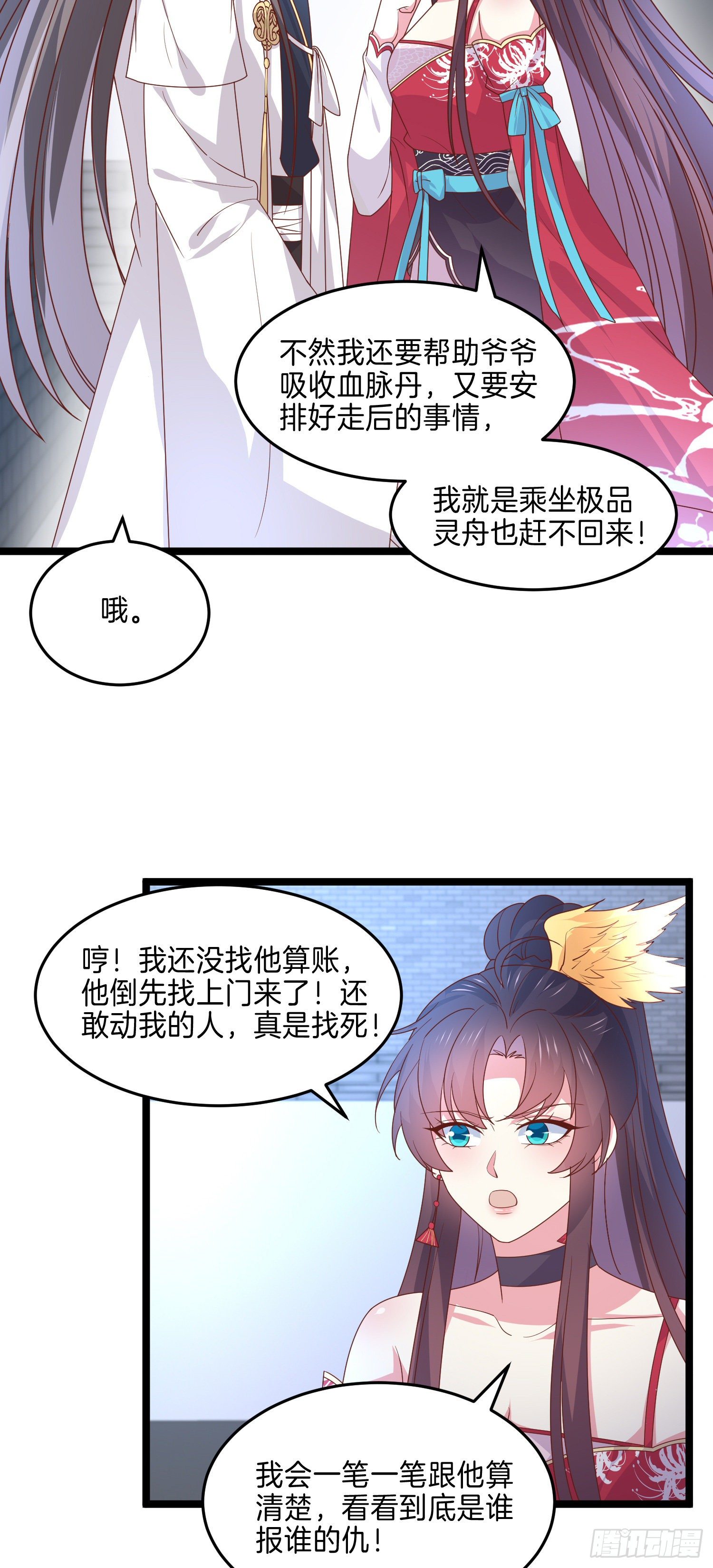 至尊瞳术师：绝世大小姐韩漫全集-第二百七十一话 极致欺辱无删减无遮挡章节图片 
