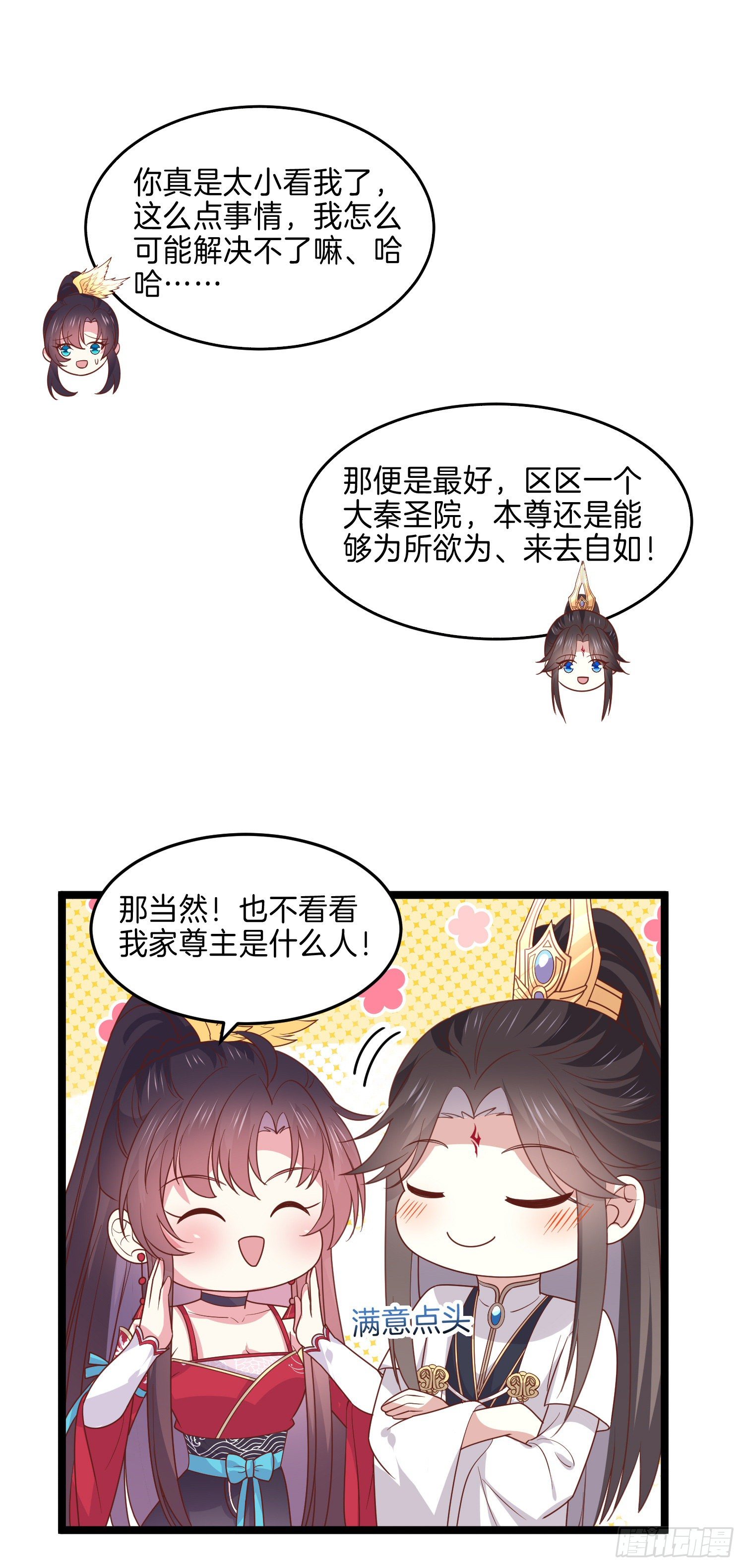 至尊瞳术师：绝世大小姐韩漫全集-第二百七十一话 极致欺辱无删减无遮挡章节图片 