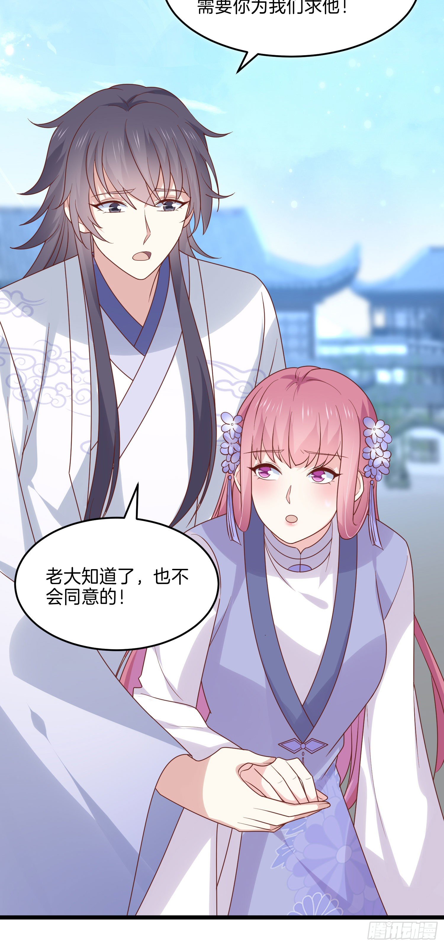 至尊瞳术师：绝世大小姐韩漫全集-第二百七十二话 阴谋来袭无删减无遮挡章节图片 
