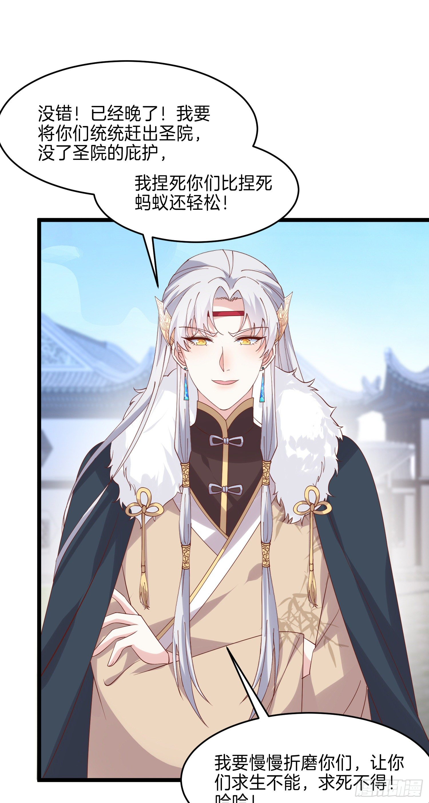 至尊瞳术师：绝世大小姐韩漫全集-第二百七十二话 阴谋来袭无删减无遮挡章节图片 