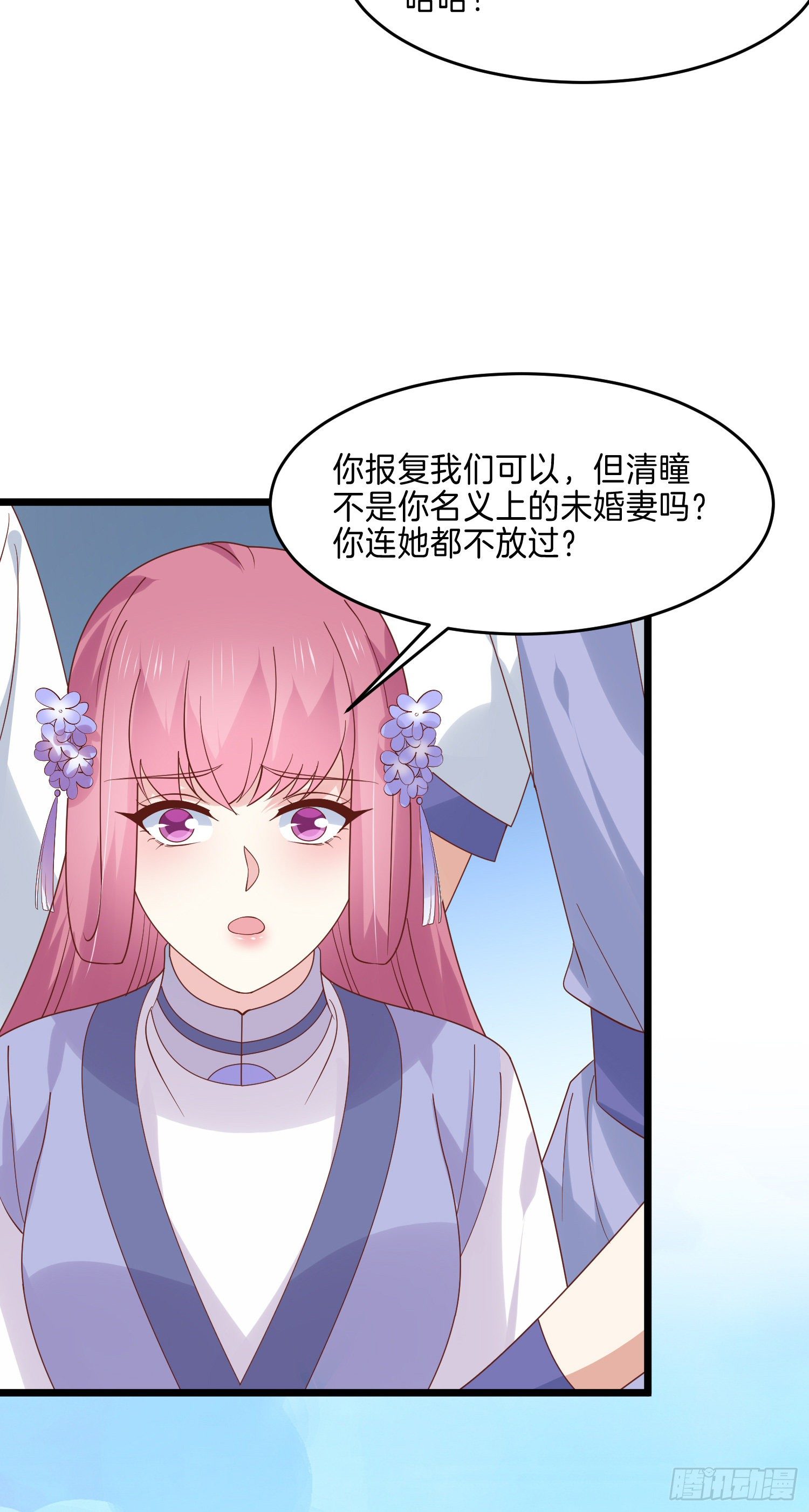 至尊瞳术师：绝世大小姐韩漫全集-第二百七十二话 阴谋来袭无删减无遮挡章节图片 