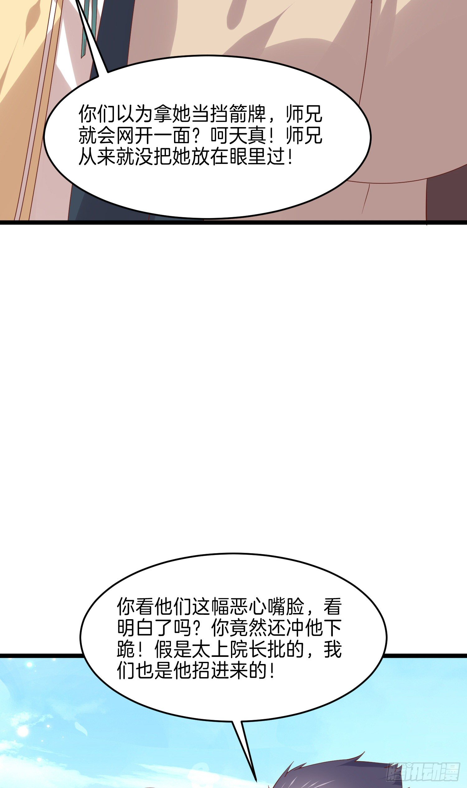 至尊瞳术师：绝世大小姐韩漫全集-第二百七十二话 阴谋来袭无删减无遮挡章节图片 