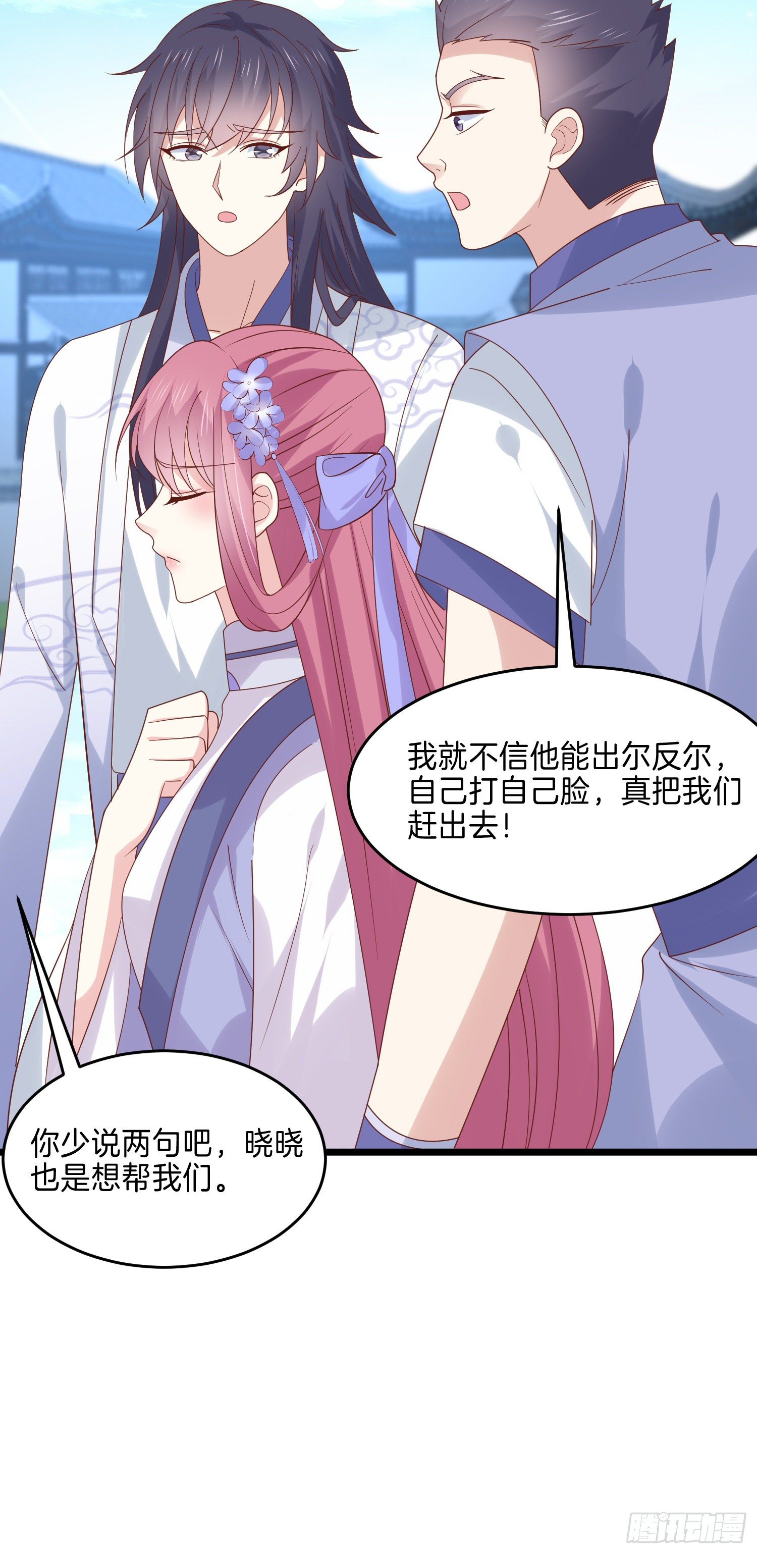 至尊瞳术师：绝世大小姐韩漫全集-第二百七十二话 阴谋来袭无删减无遮挡章节图片 