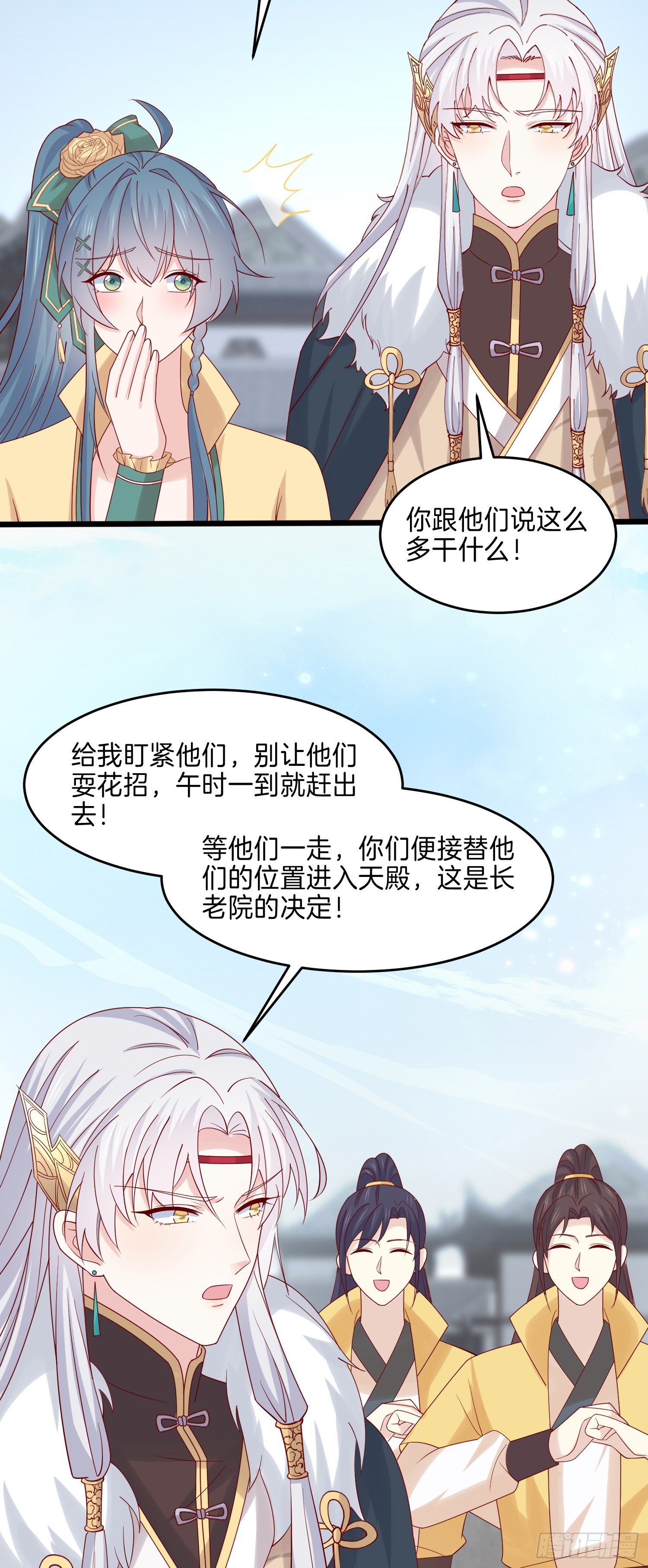 至尊瞳术师：绝世大小姐韩漫全集-第二百七十二话 阴谋来袭无删减无遮挡章节图片 