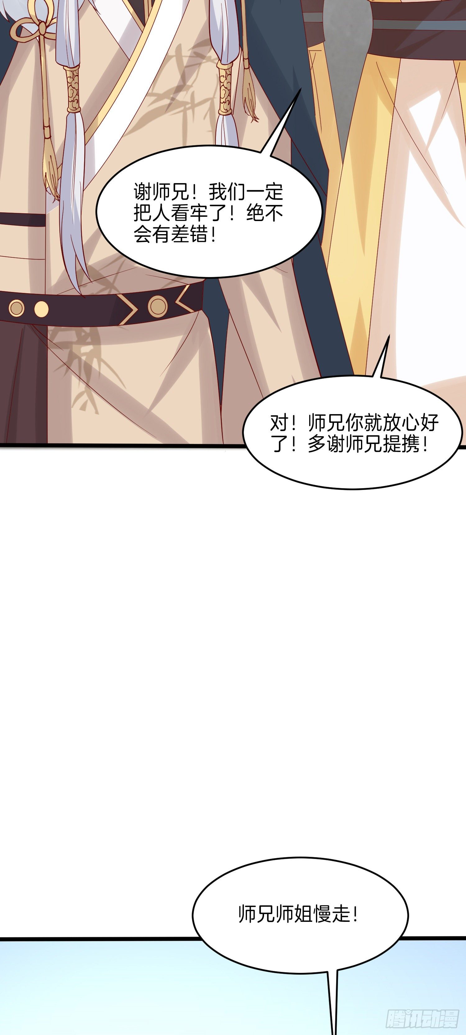 至尊瞳术师：绝世大小姐韩漫全集-第二百七十二话 阴谋来袭无删减无遮挡章节图片 