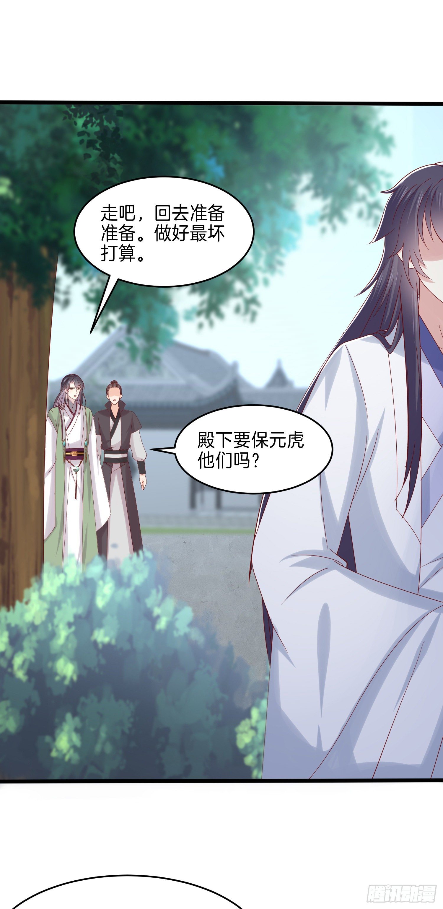至尊瞳术师：绝世大小姐韩漫全集-第二百七十二话 阴谋来袭无删减无遮挡章节图片 