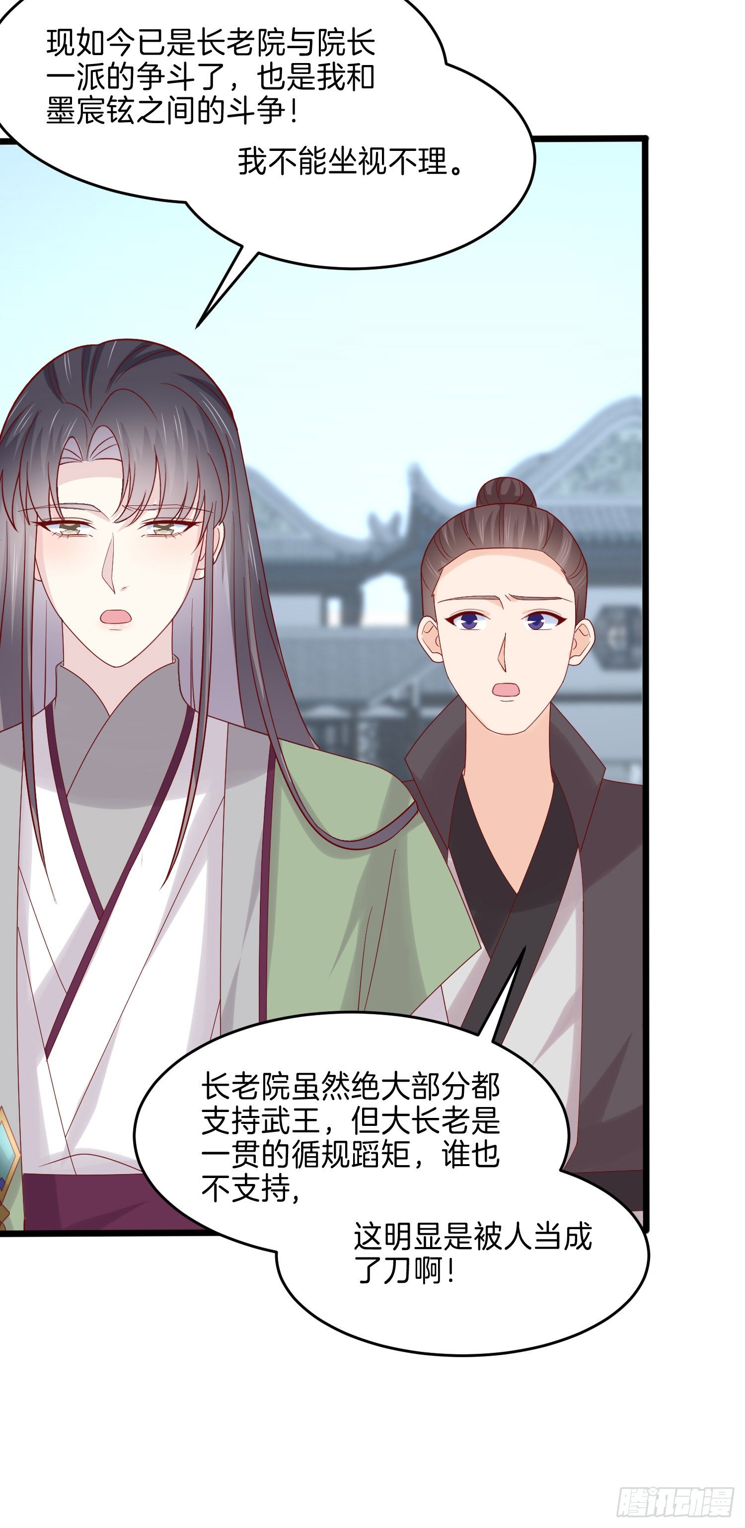 至尊瞳术师：绝世大小姐韩漫全集-第二百七十二话 阴谋来袭无删减无遮挡章节图片 