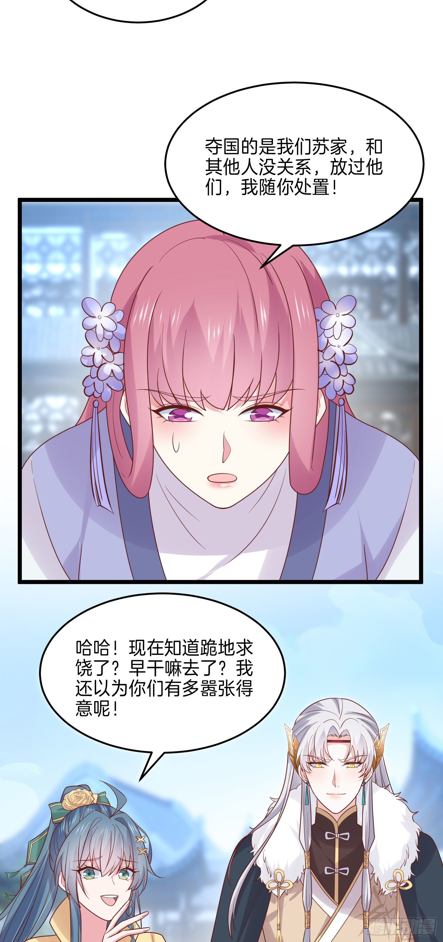 至尊瞳术师：绝世大小姐韩漫全集-第二百七十二话 阴谋来袭无删减无遮挡章节图片 