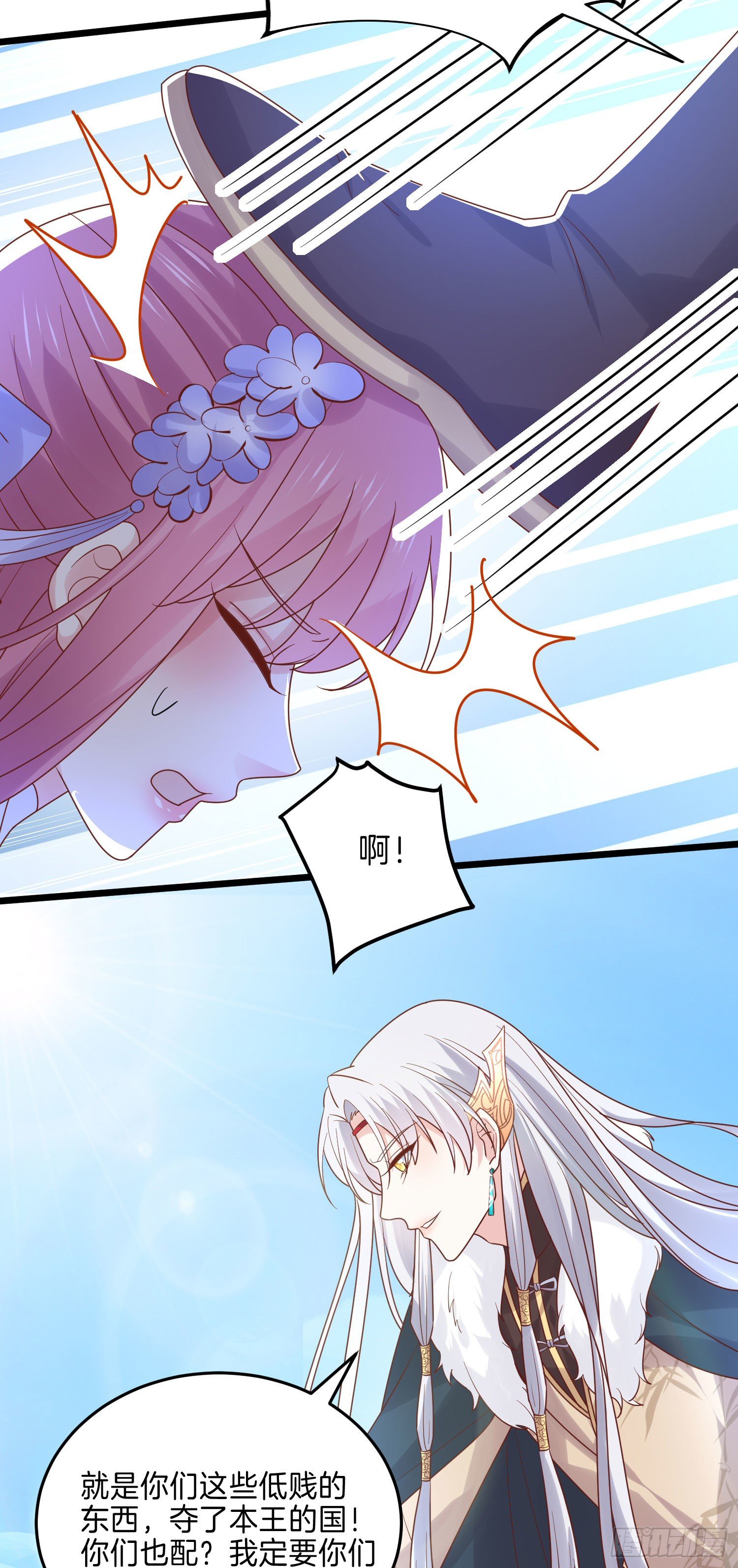 至尊瞳术师：绝世大小姐韩漫全集-第二百七十二话 阴谋来袭无删减无遮挡章节图片 