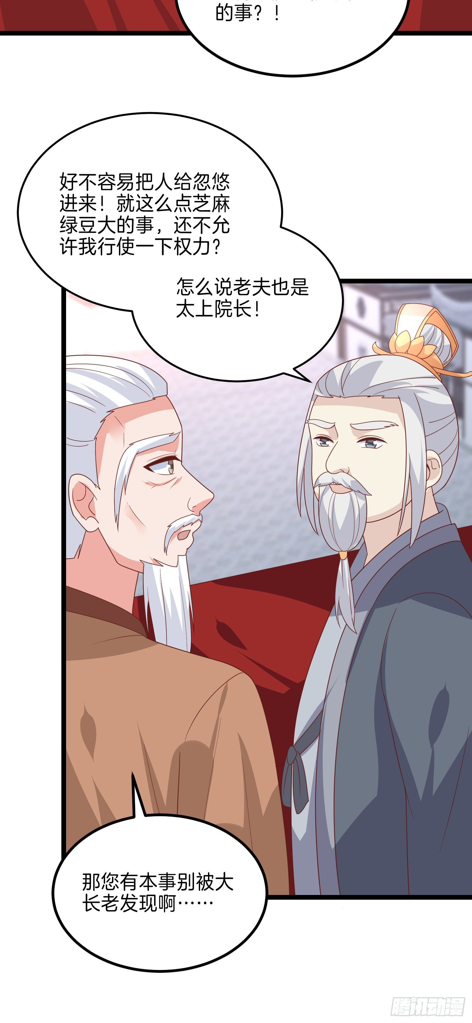 至尊瞳术师：绝世大小姐韩漫全集-第二百七十三话 如何破局无删减无遮挡章节图片 