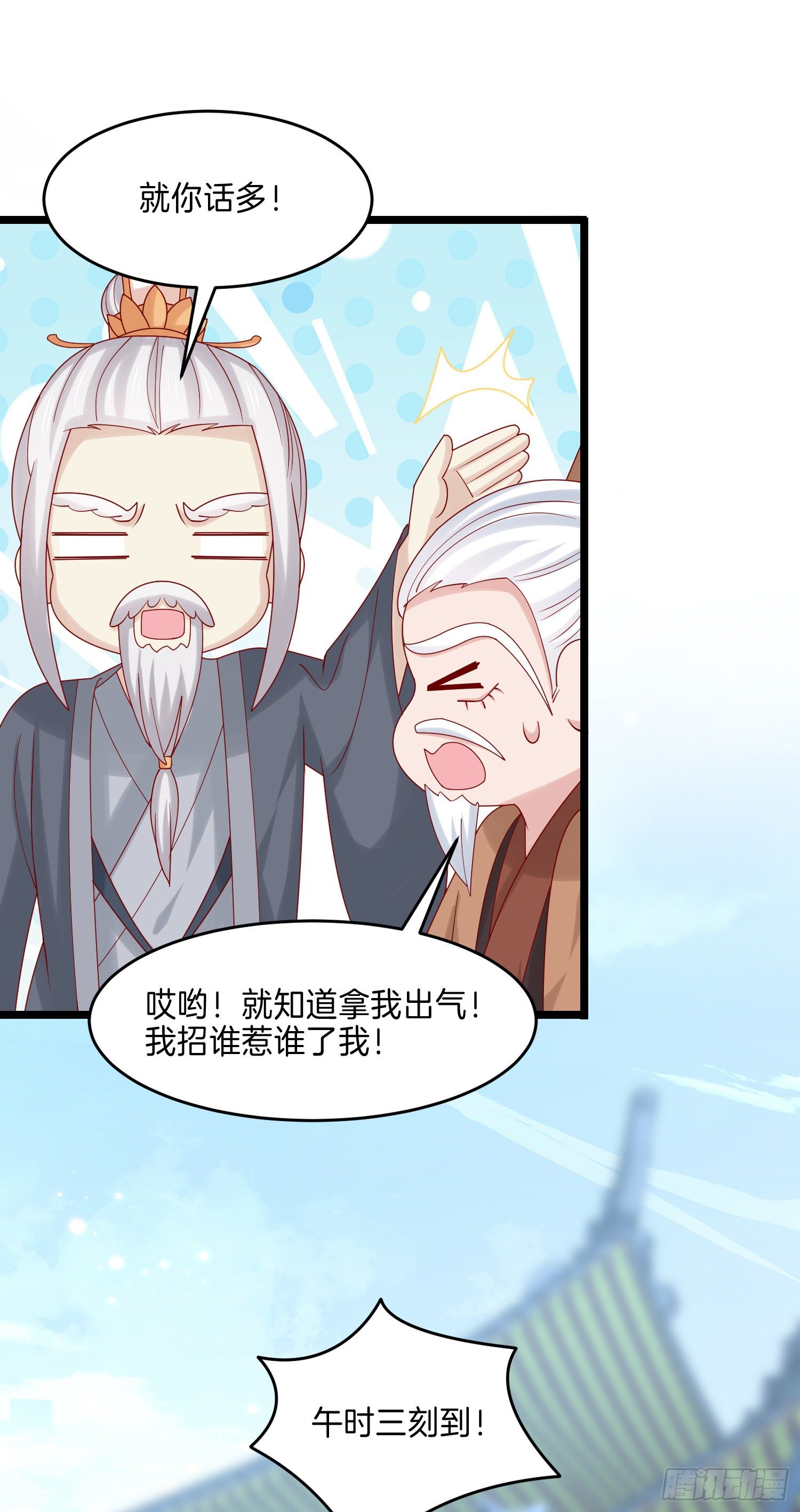 至尊瞳术师：绝世大小姐韩漫全集-第二百七十三话 如何破局无删减无遮挡章节图片 