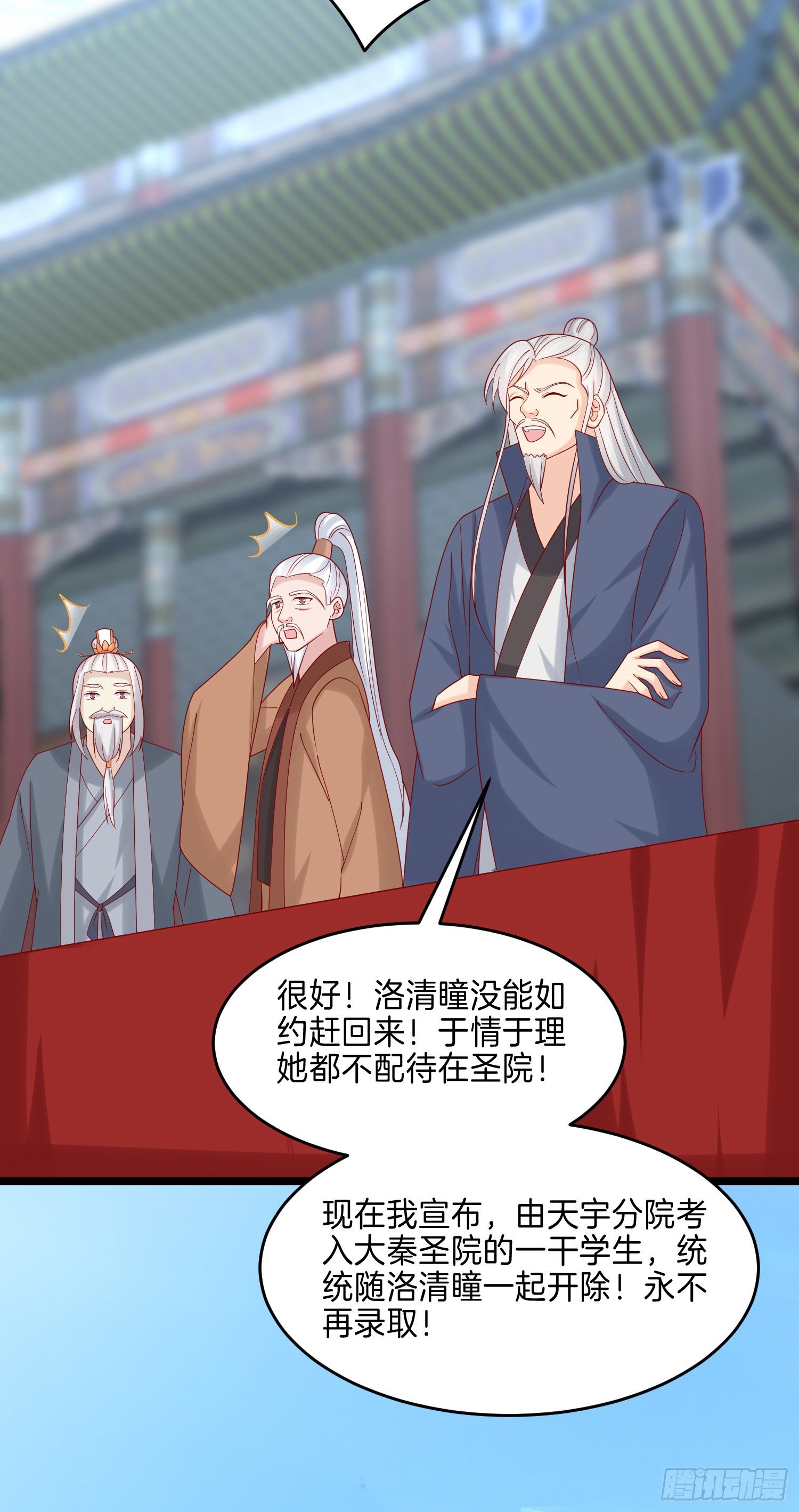 至尊瞳术师：绝世大小姐韩漫全集-第二百七十三话 如何破局无删减无遮挡章节图片 