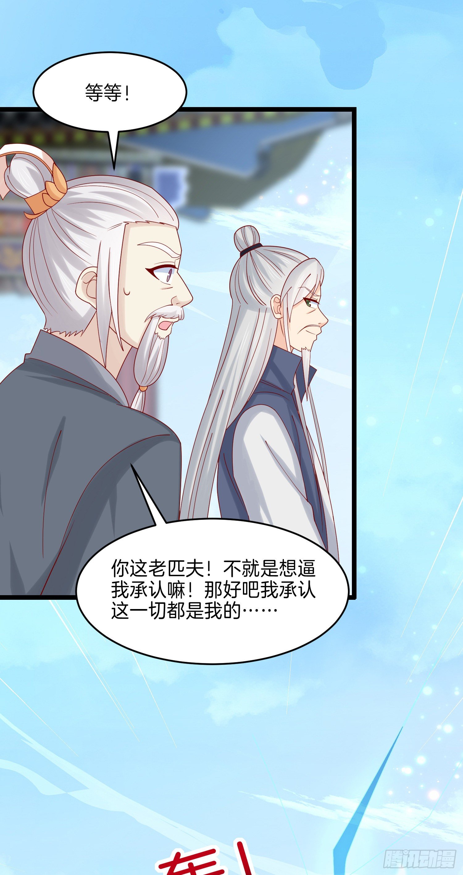 至尊瞳术师：绝世大小姐韩漫全集-第二百七十三话 如何破局无删减无遮挡章节图片 